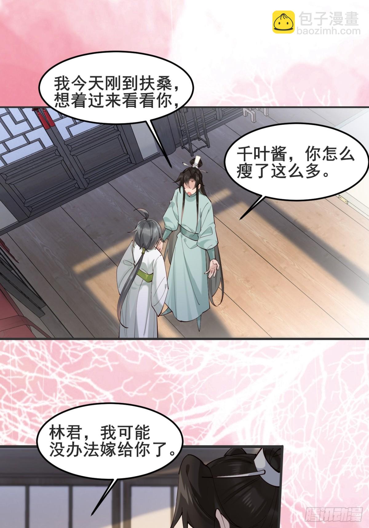 134话 初到扶桑-第134话