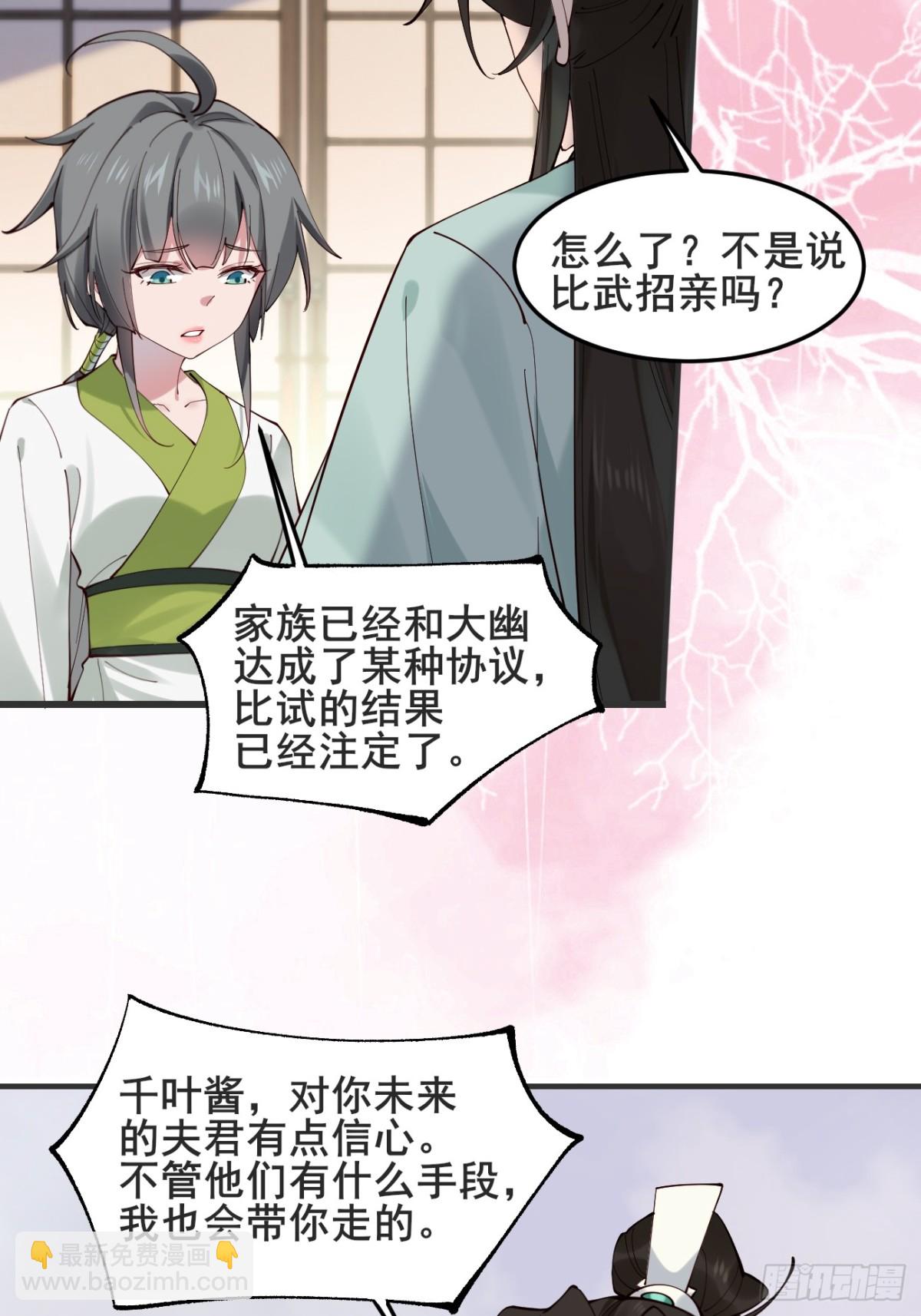 134话 初到扶桑-第134话