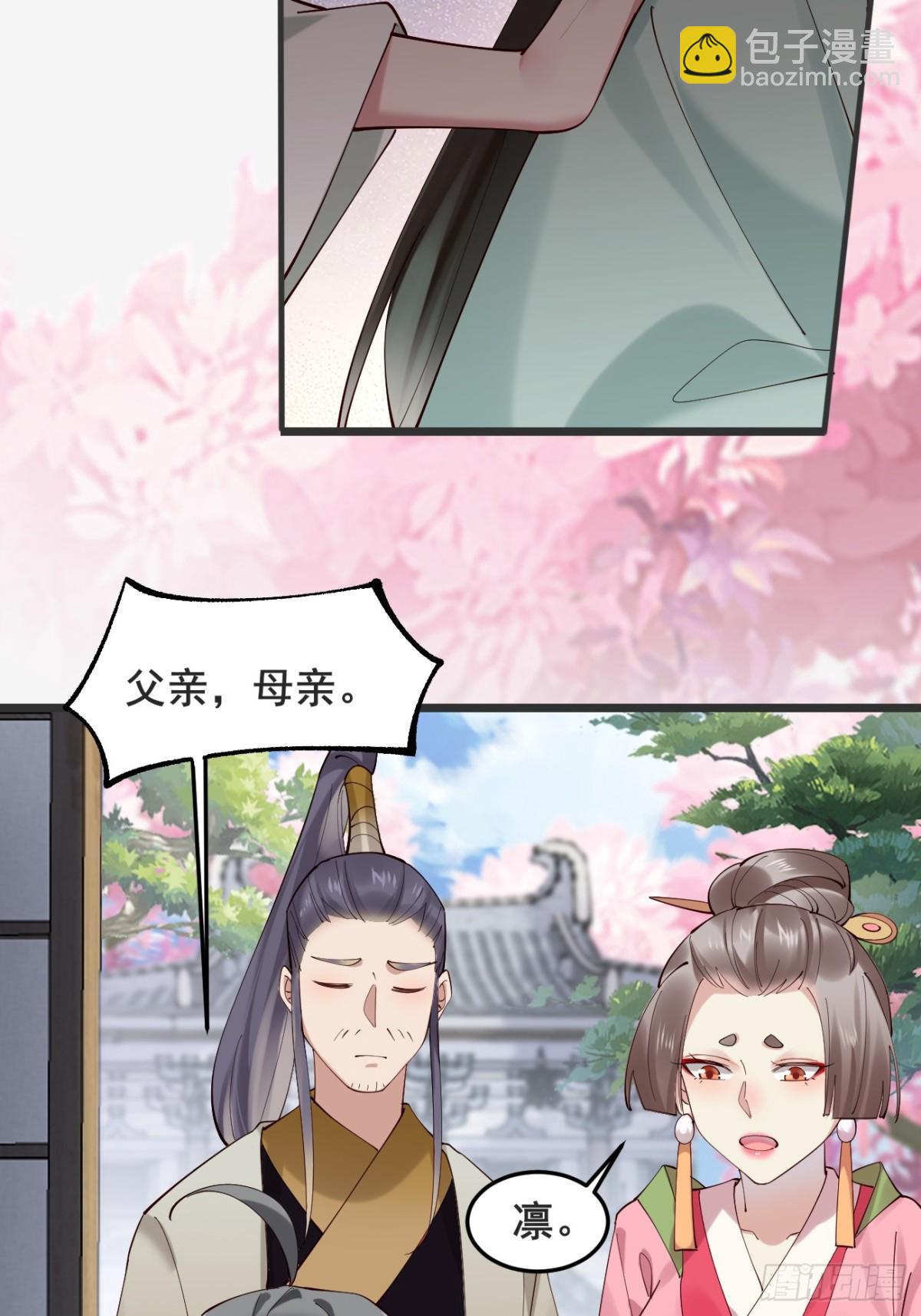 134话 初到扶桑-第134话