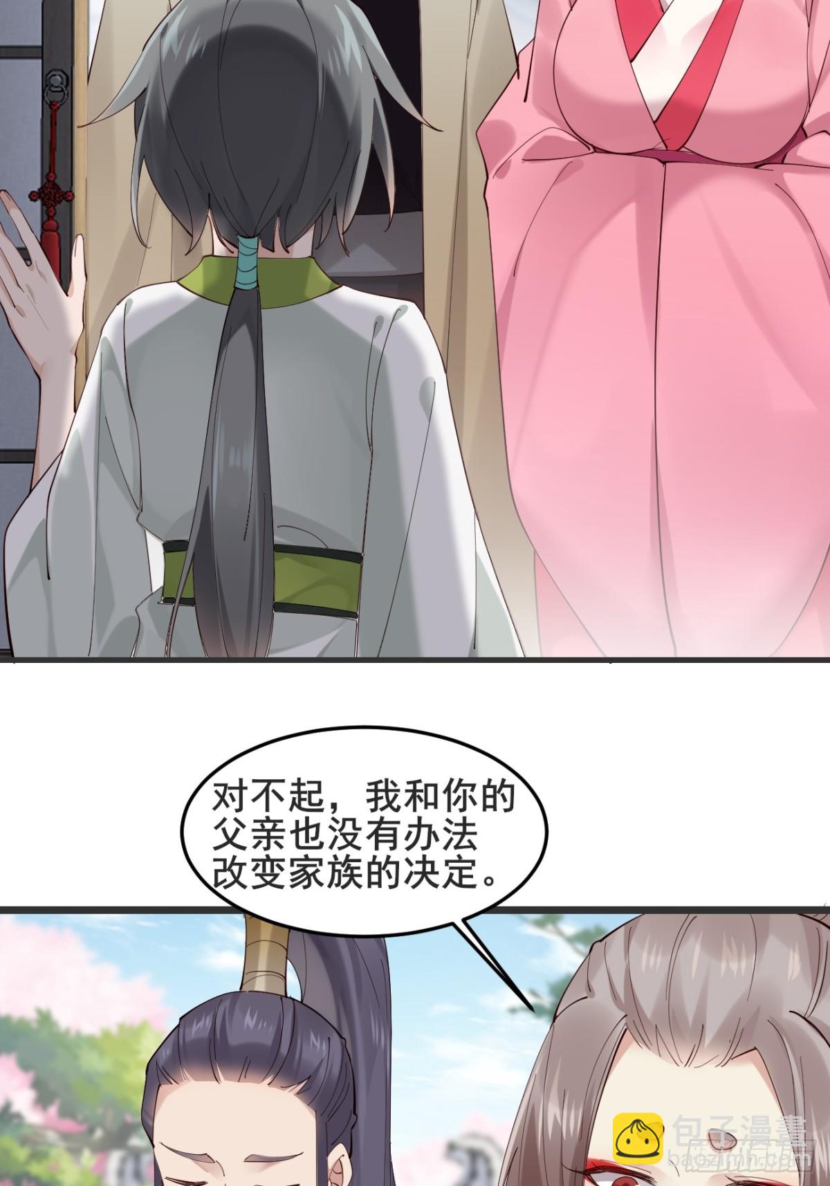 134话 初到扶桑-第134话