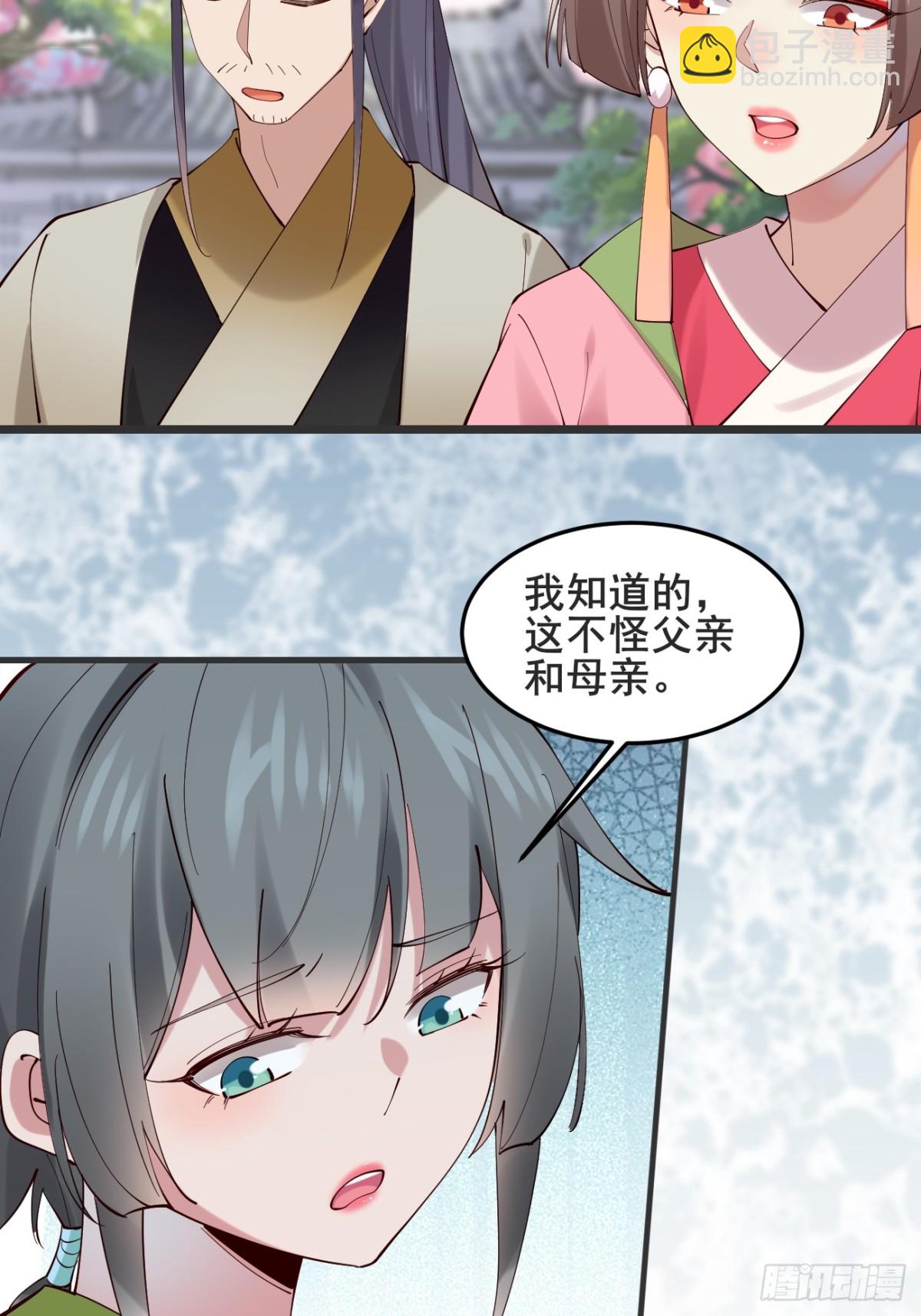 134话 初到扶桑-第134话