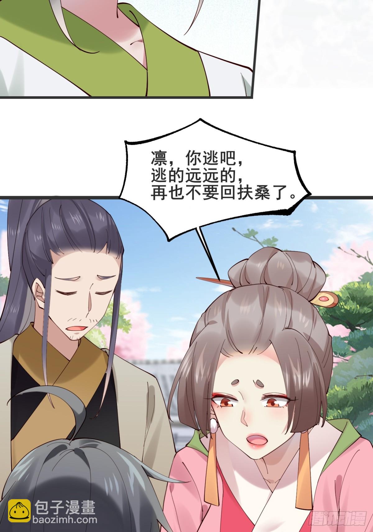 134话 初到扶桑-第134话