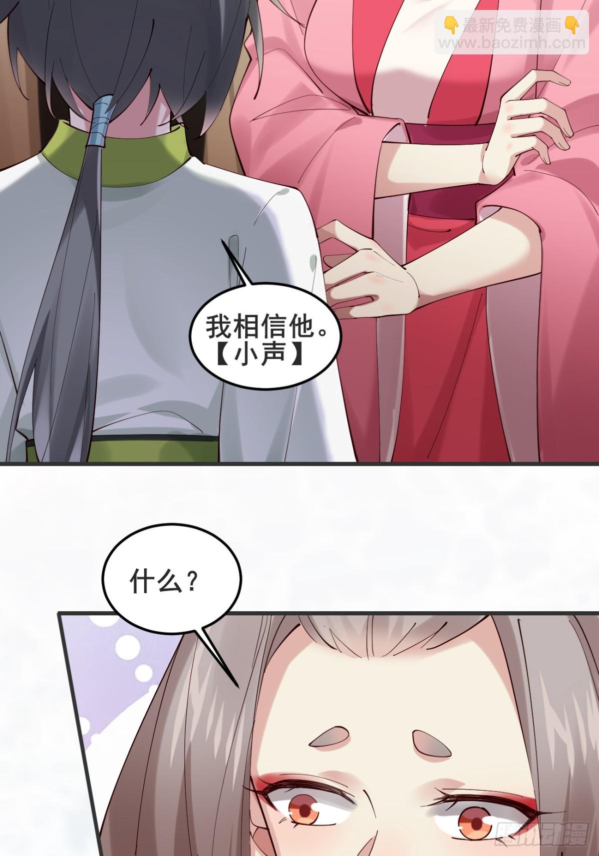 134话 初到扶桑-第134话