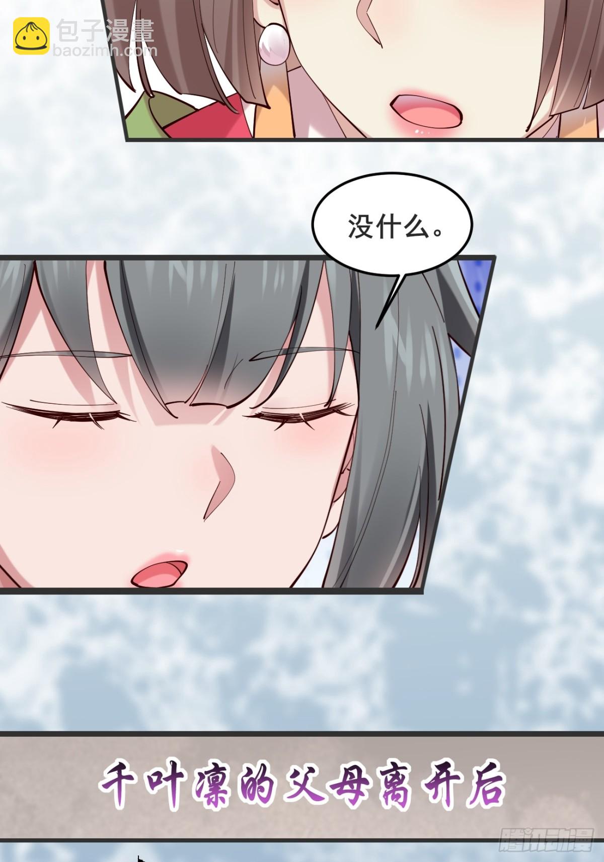 134话 初到扶桑-第134话