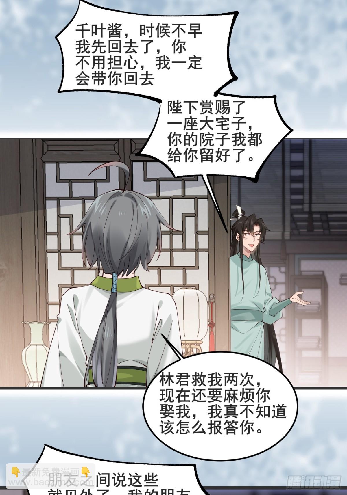 134话 初到扶桑-第134话