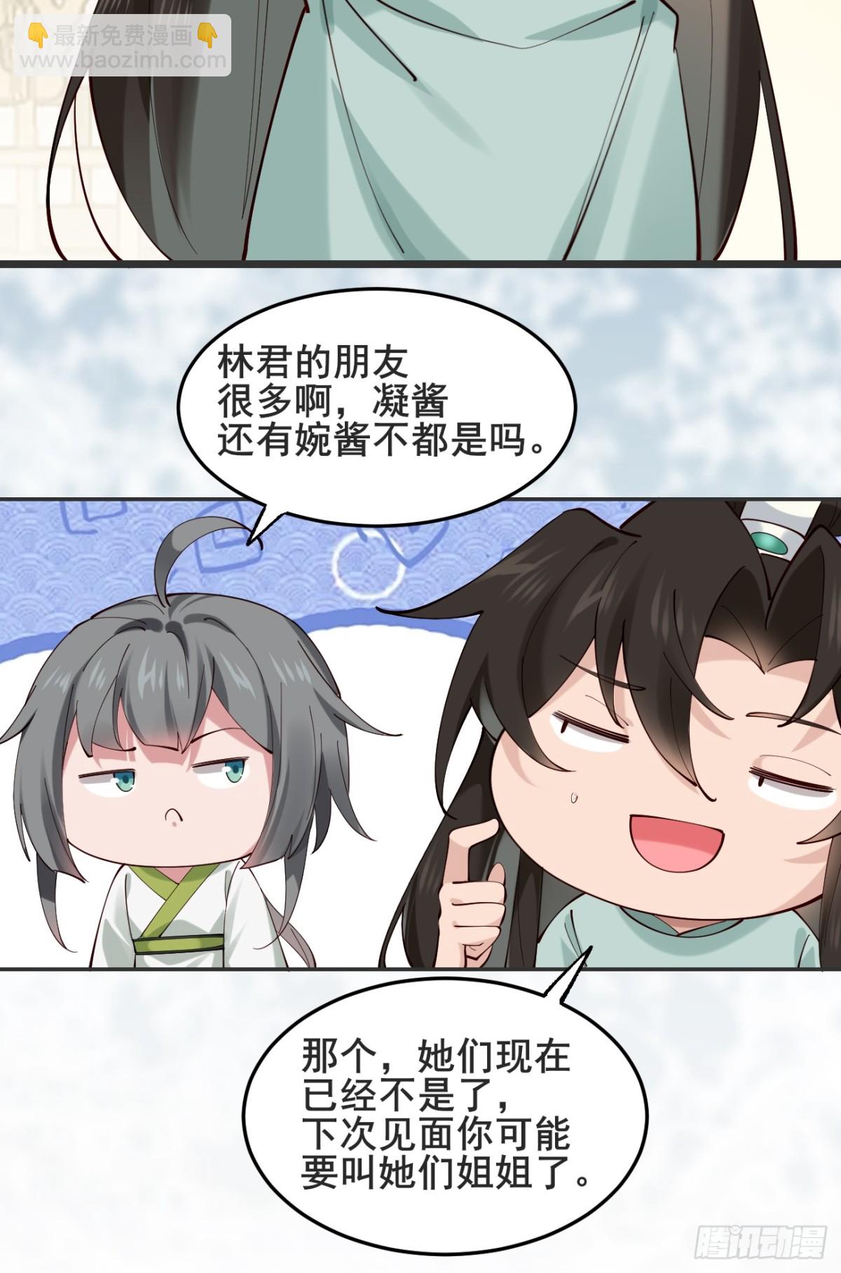 134话 初到扶桑-第134话