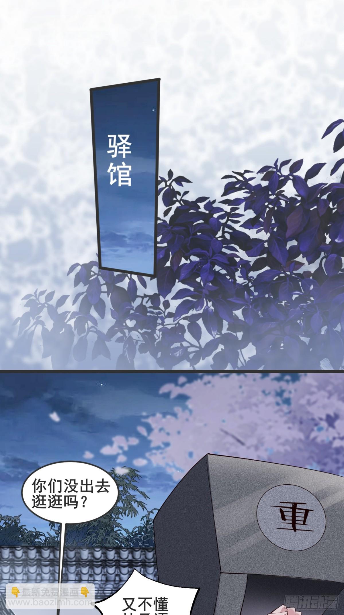 134话 初到扶桑-第134话