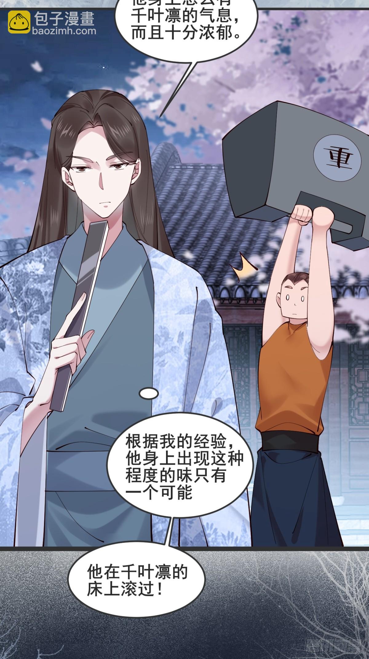 134话 初到扶桑-第134话