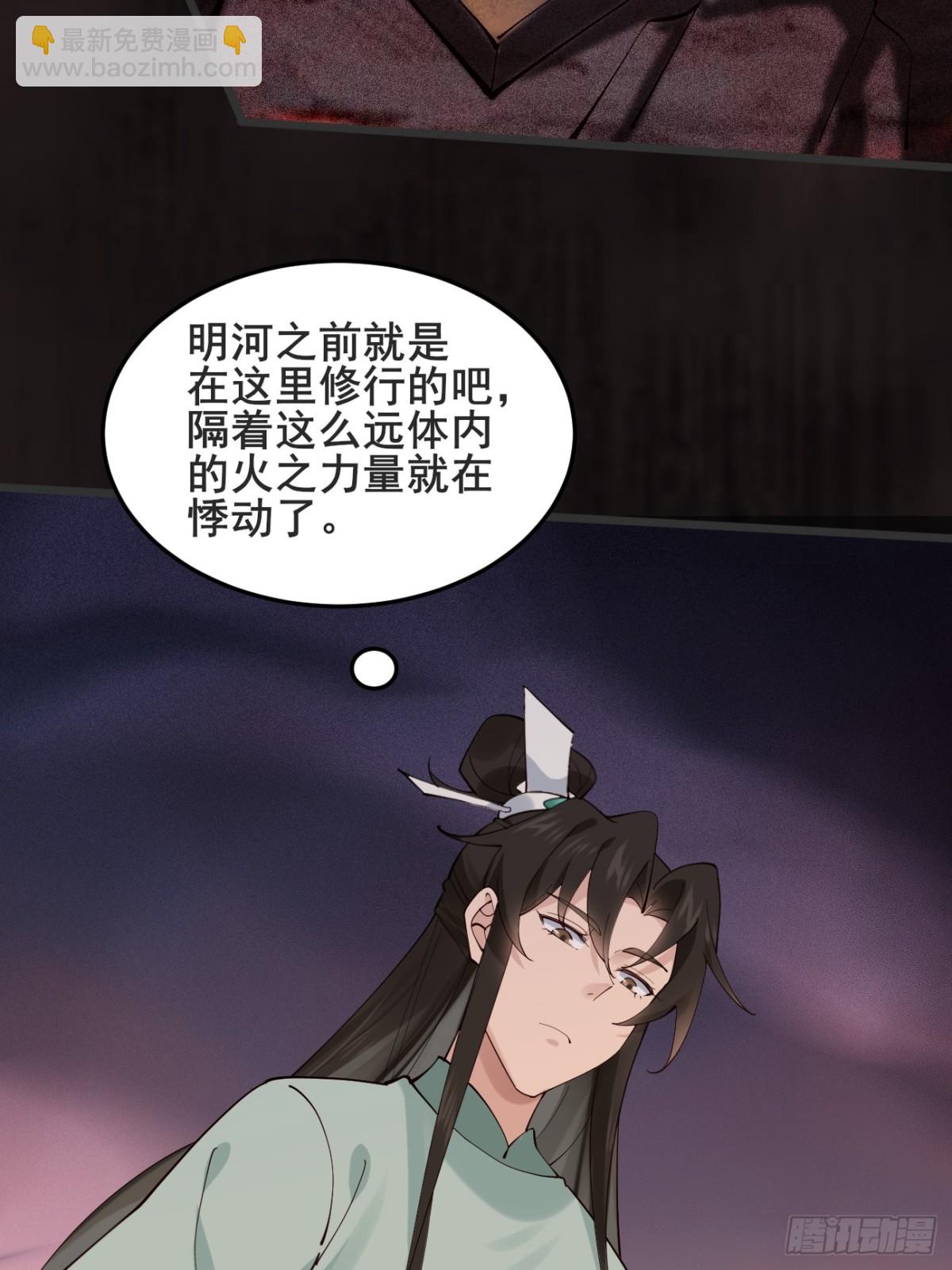 134话 初到扶桑-第134话