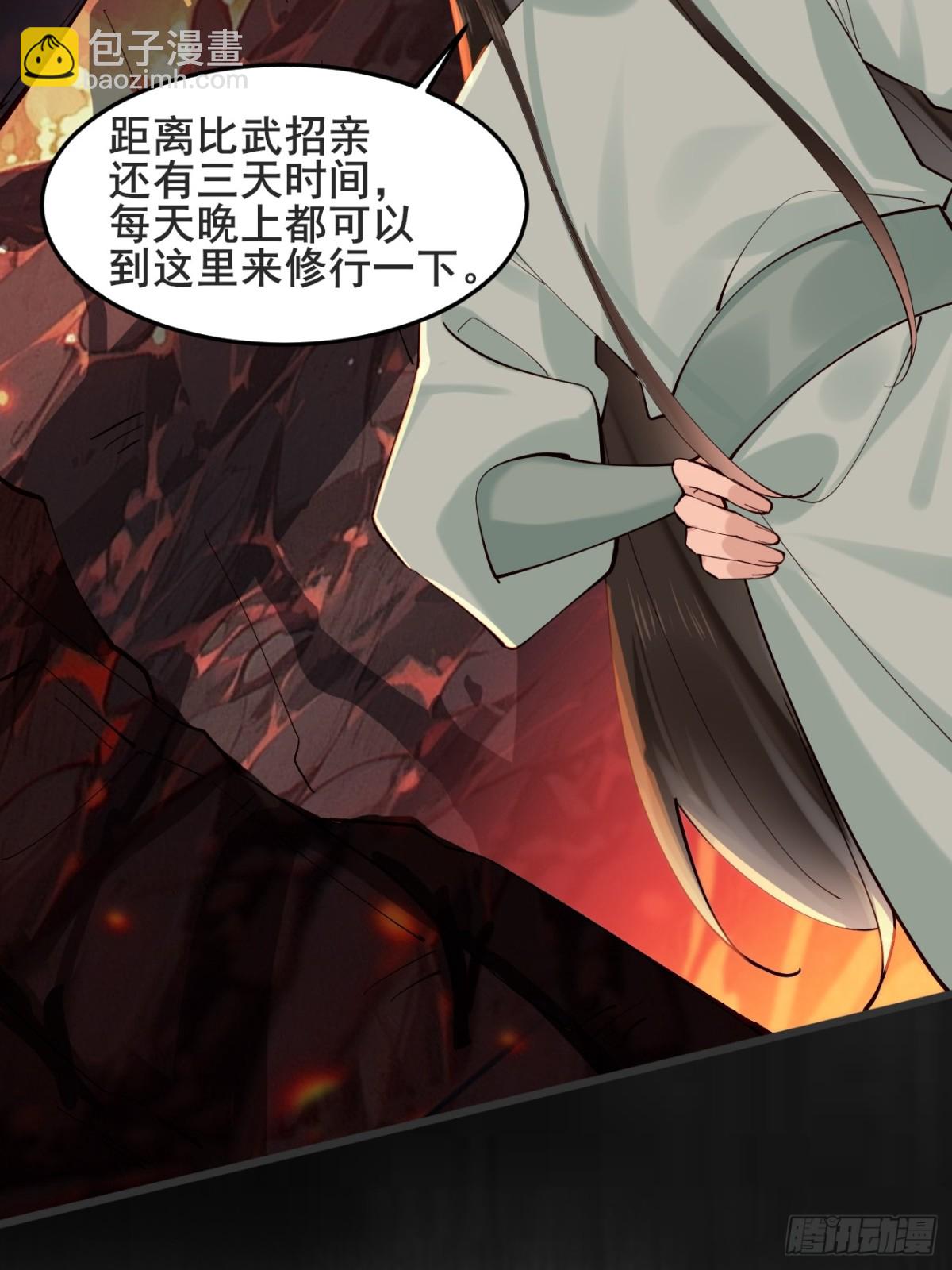 134话 初到扶桑-第134话