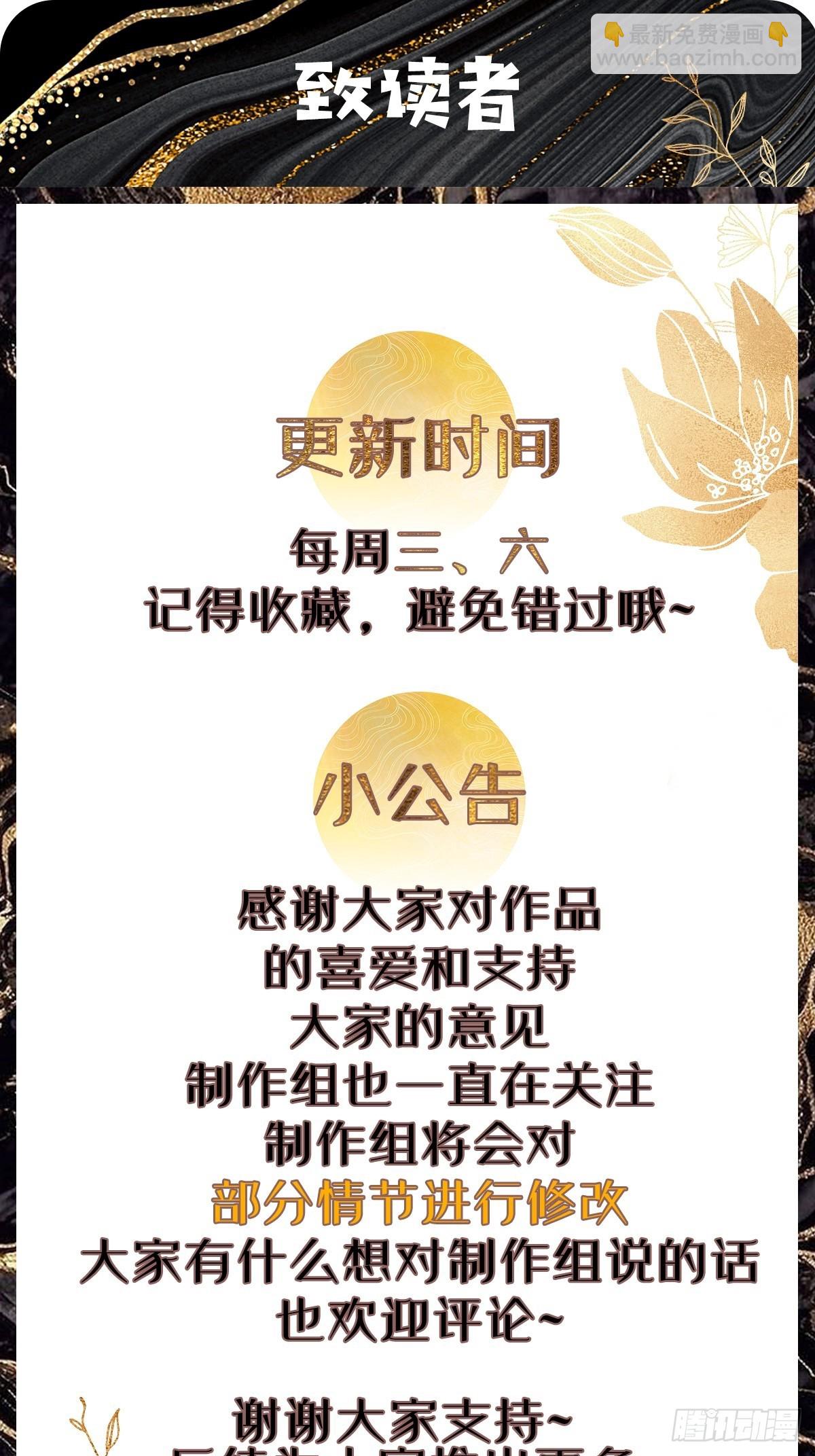 134话 初到扶桑-第134话