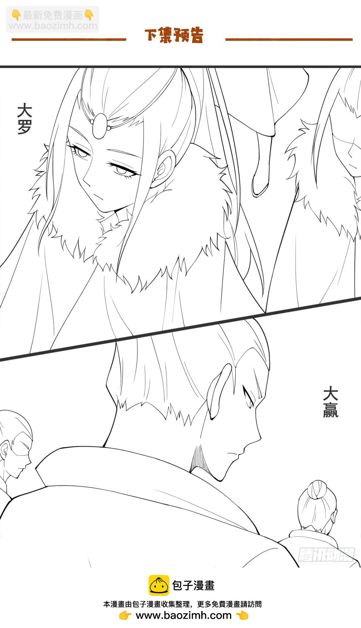 134话 初到扶桑-第134话