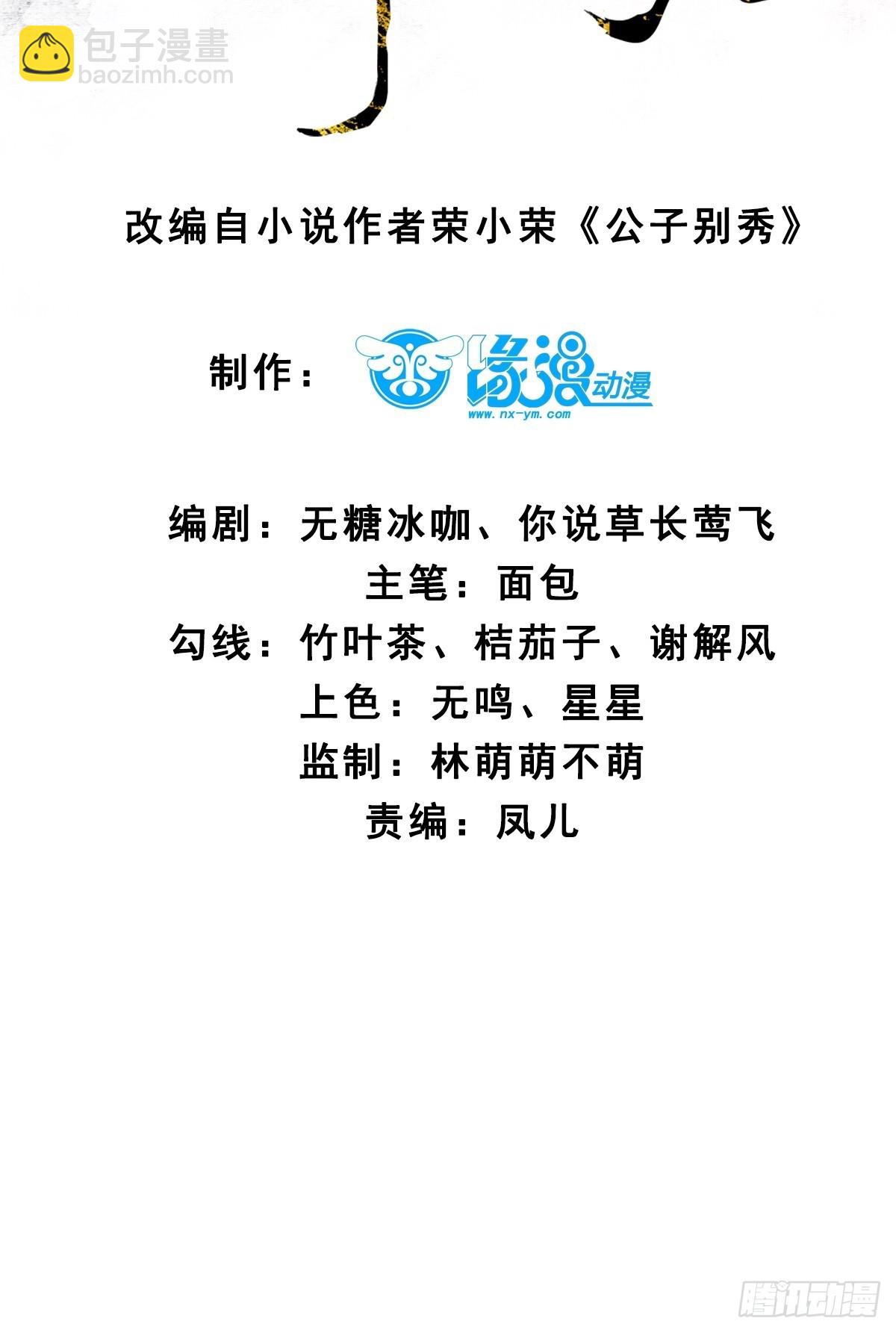 134话 初到扶桑-第134话