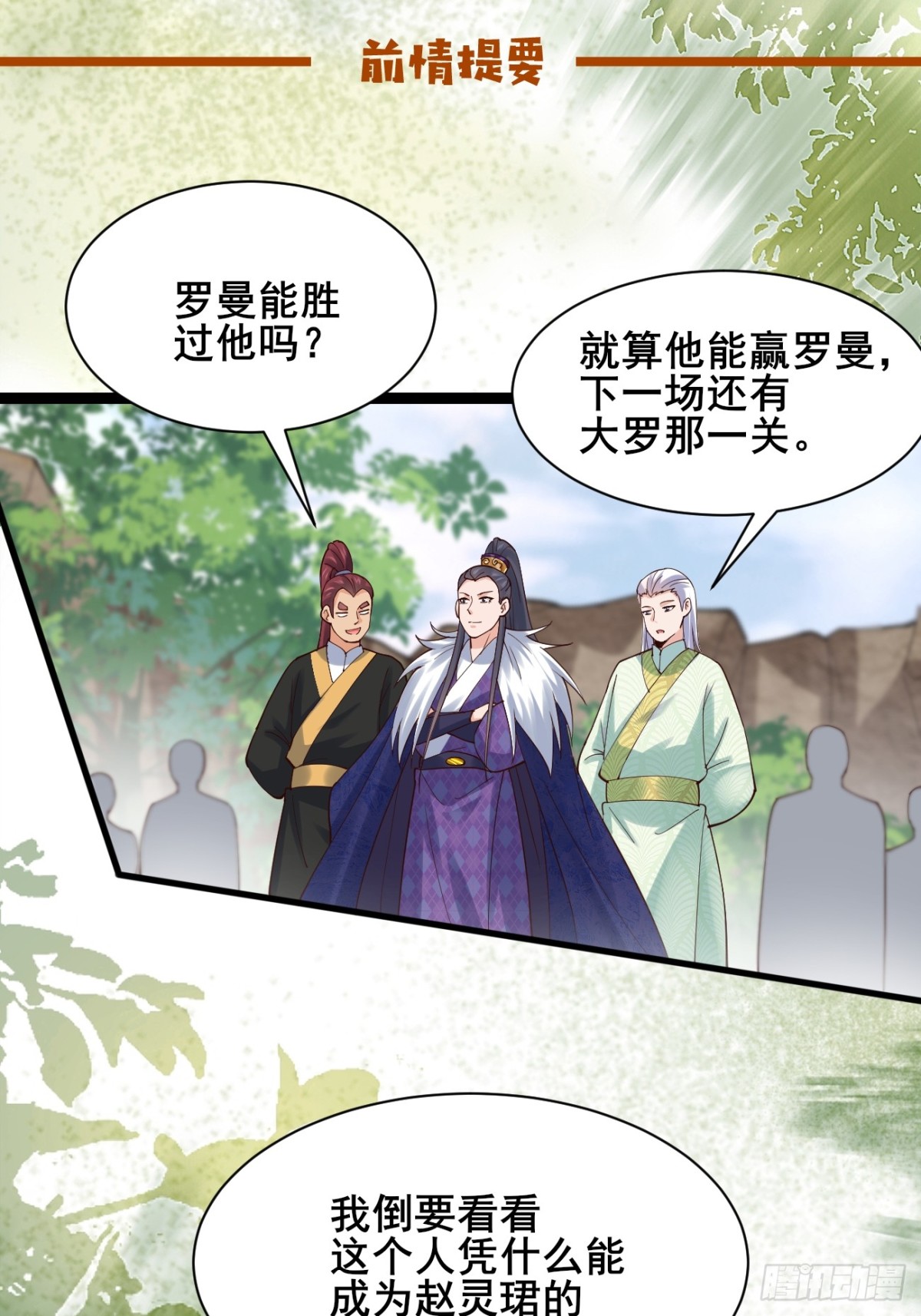 136 大夏VS大卢-第136话