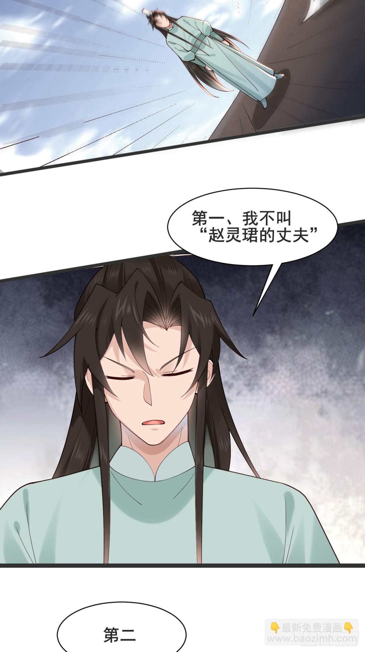 136 大夏VS大卢-第136话