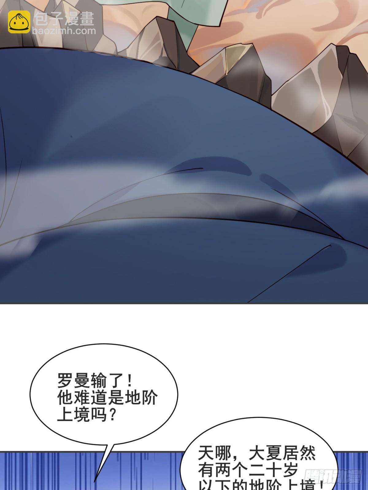 136 大夏VS大卢-第136话