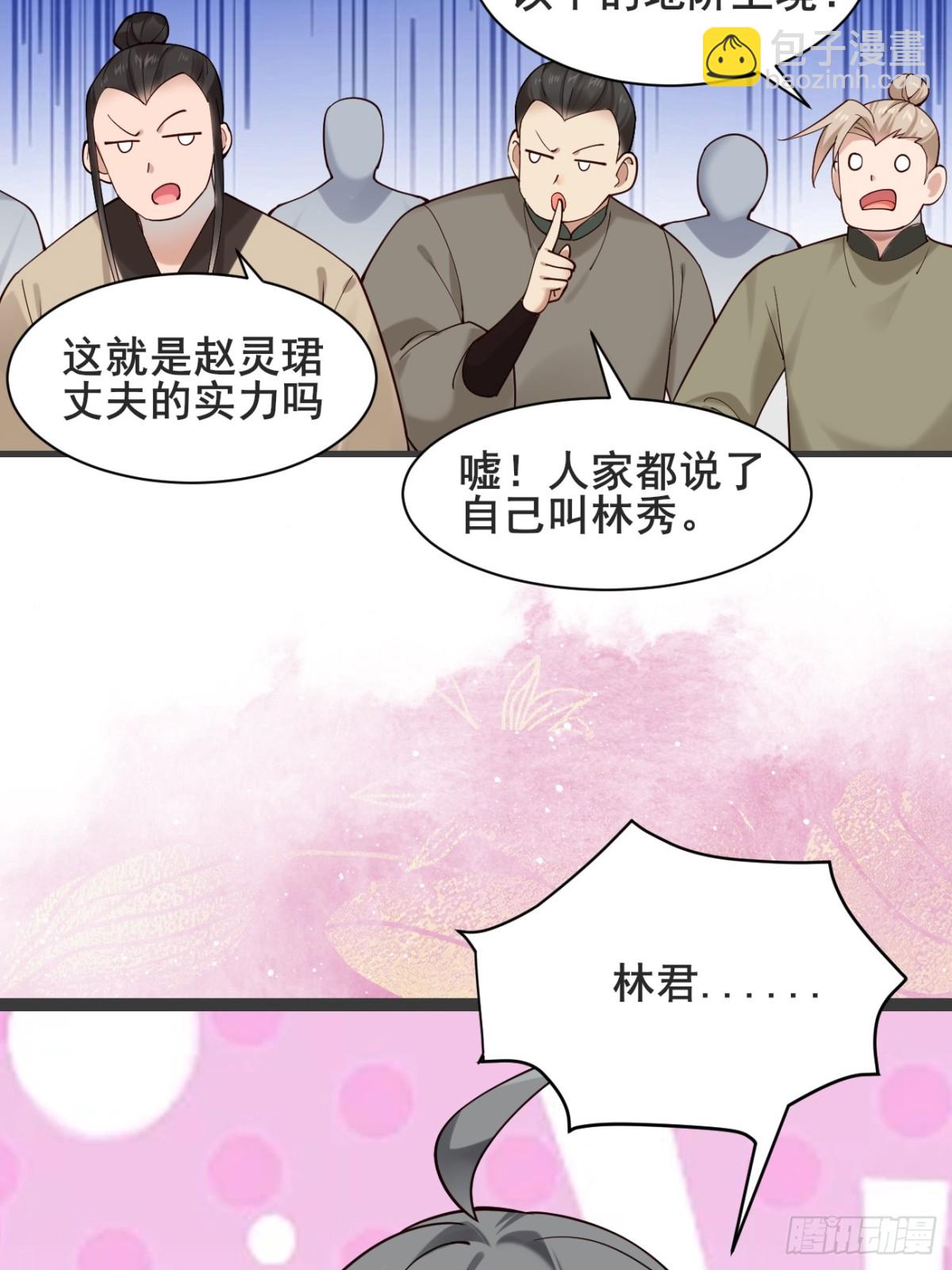 136 大夏VS大卢-第136话