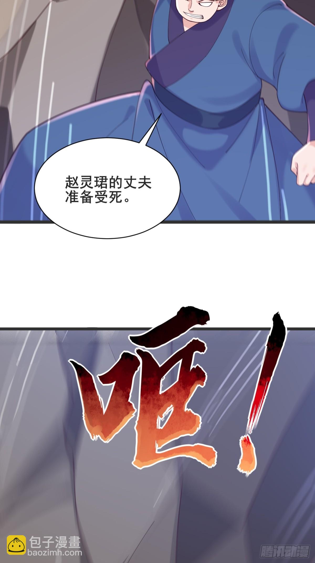 136 大夏VS大卢-第136话