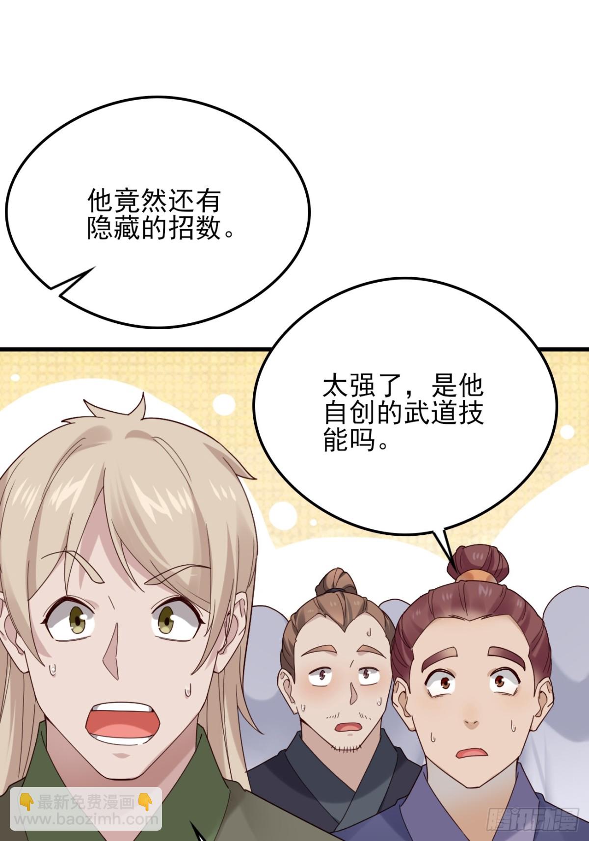 138 比试结束-第138话