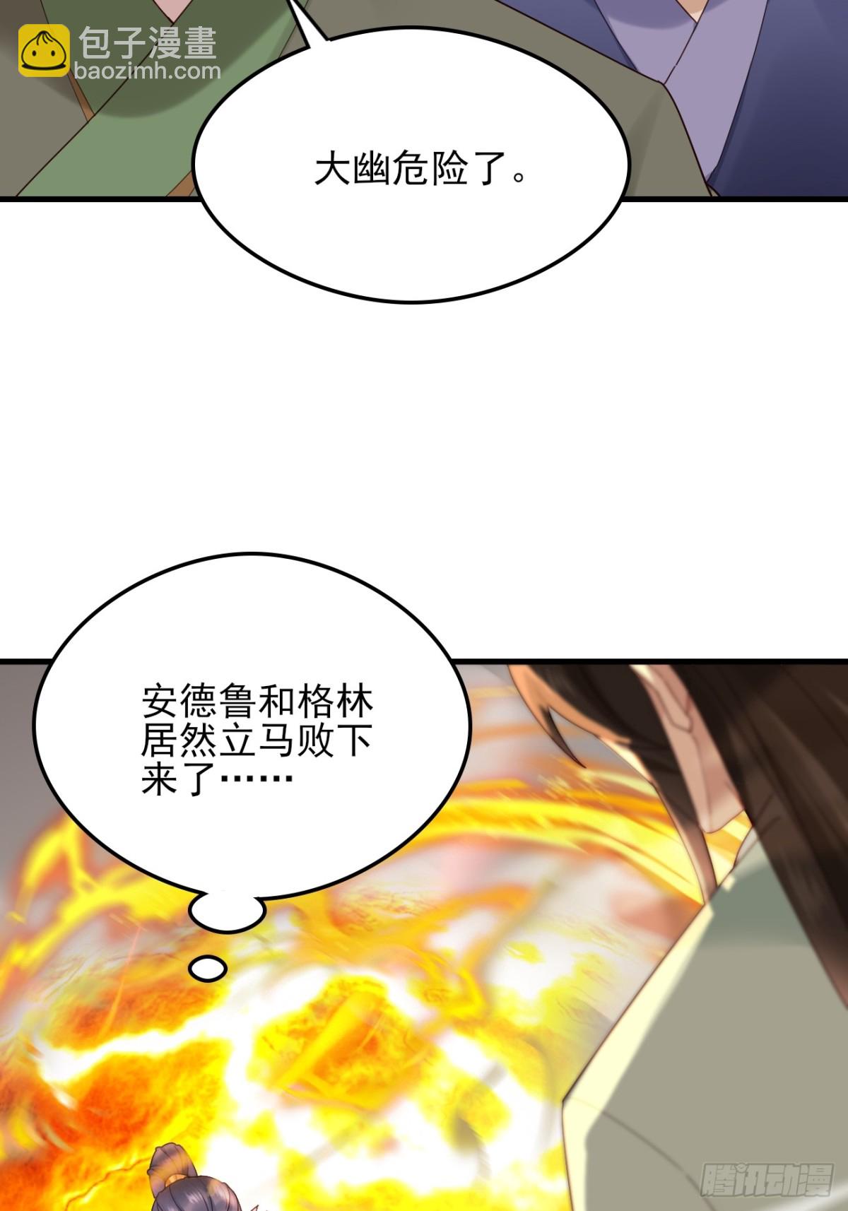 138 比试结束-第138话