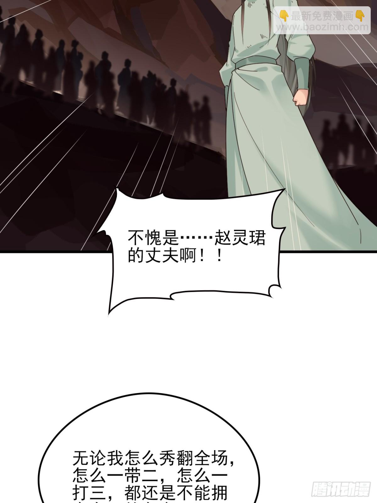 138 比试结束-第138话