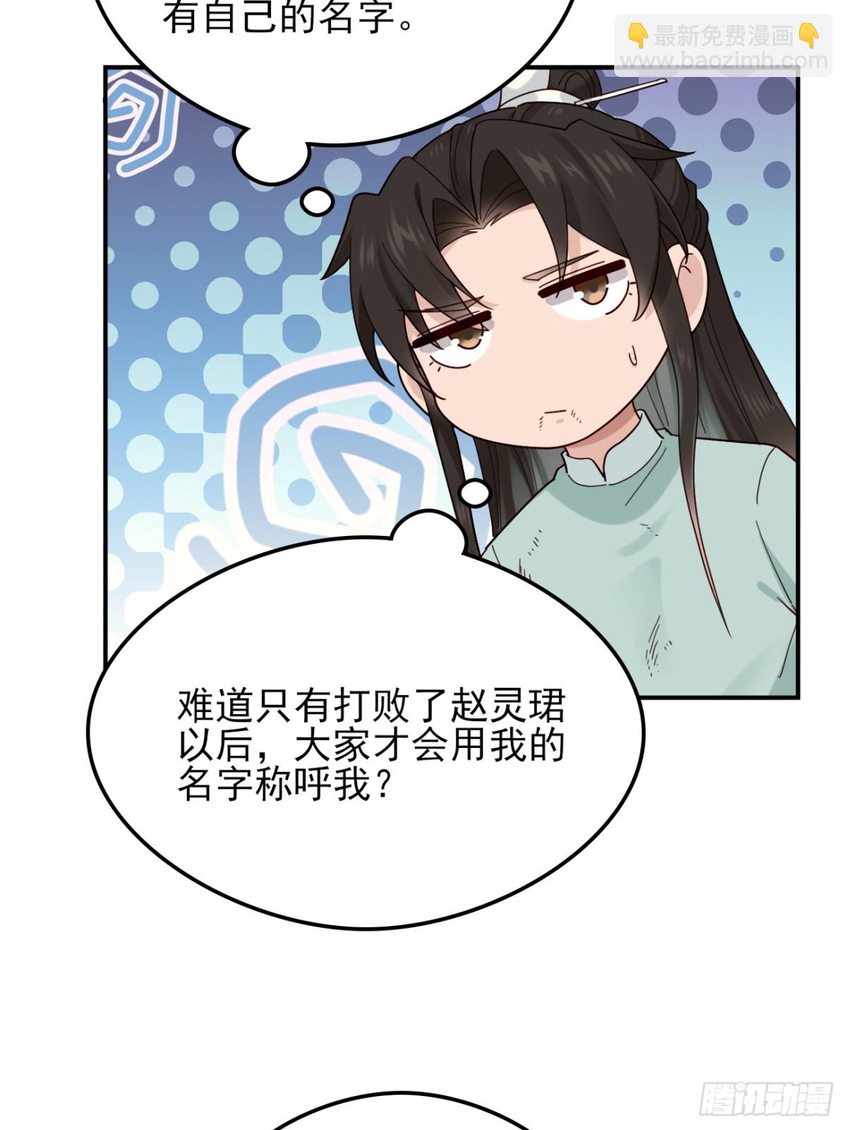 138 比试结束-第138话