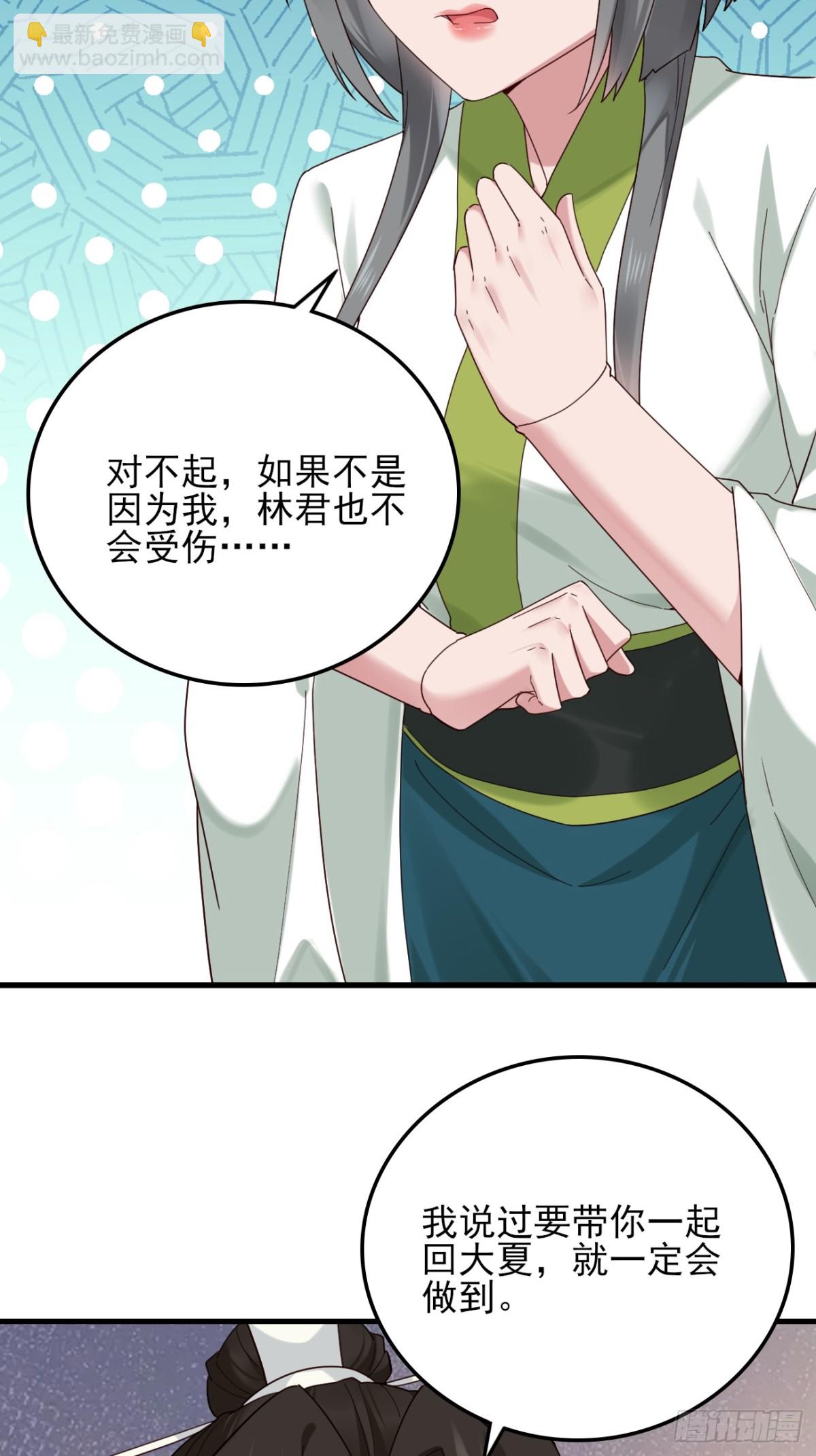 138 比试结束-第138话