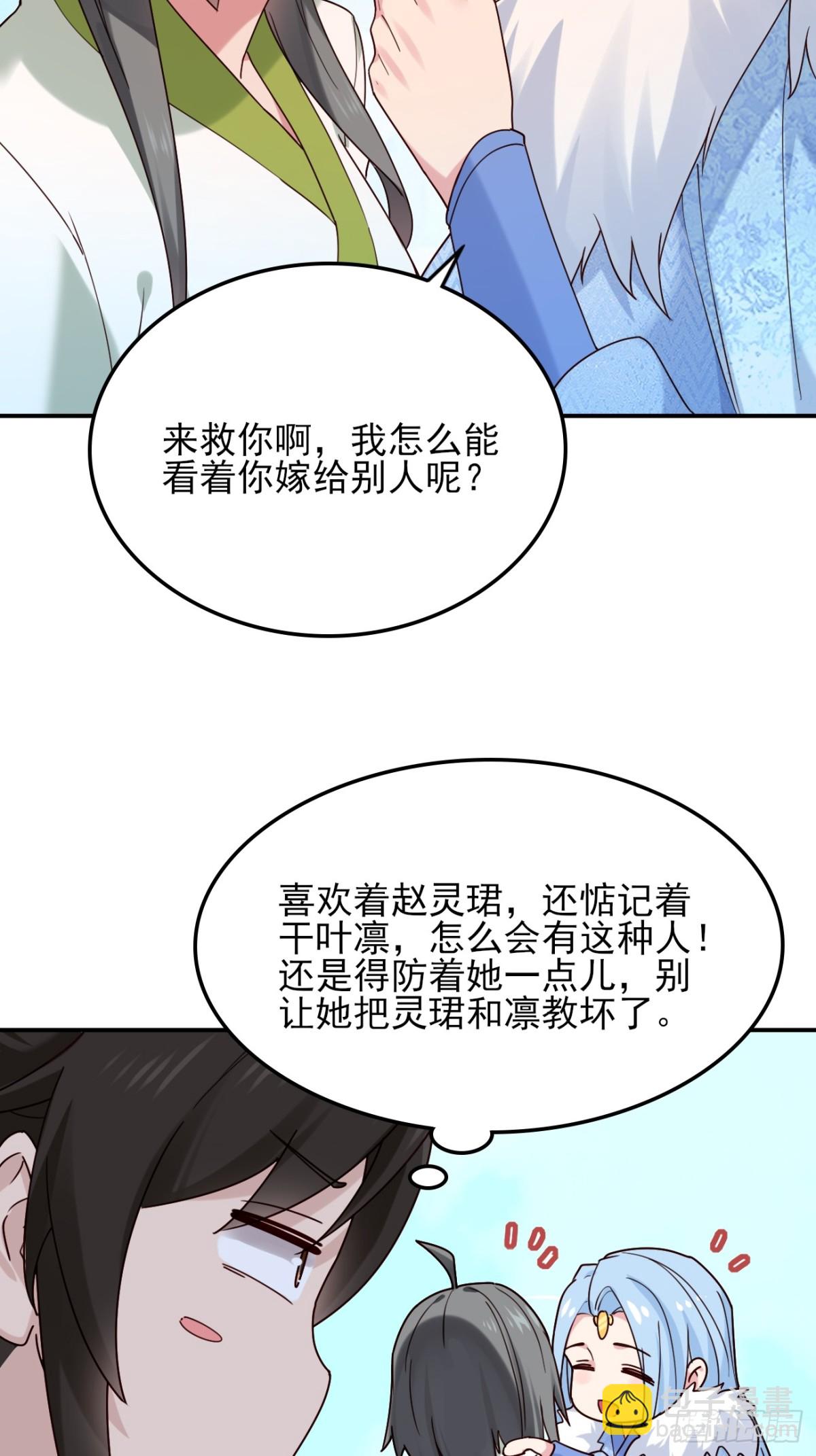 138 比试结束-第138话