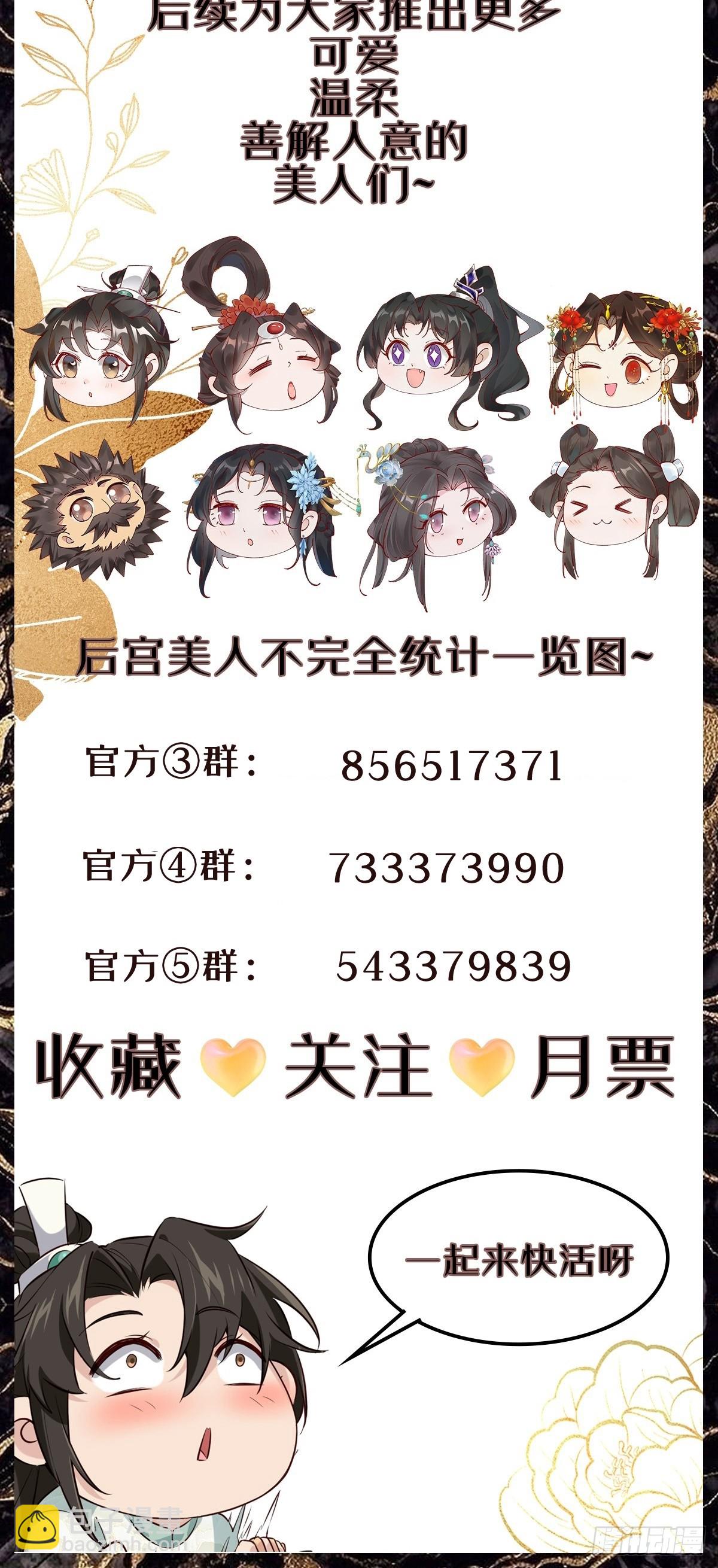 138 比试结束-第138话