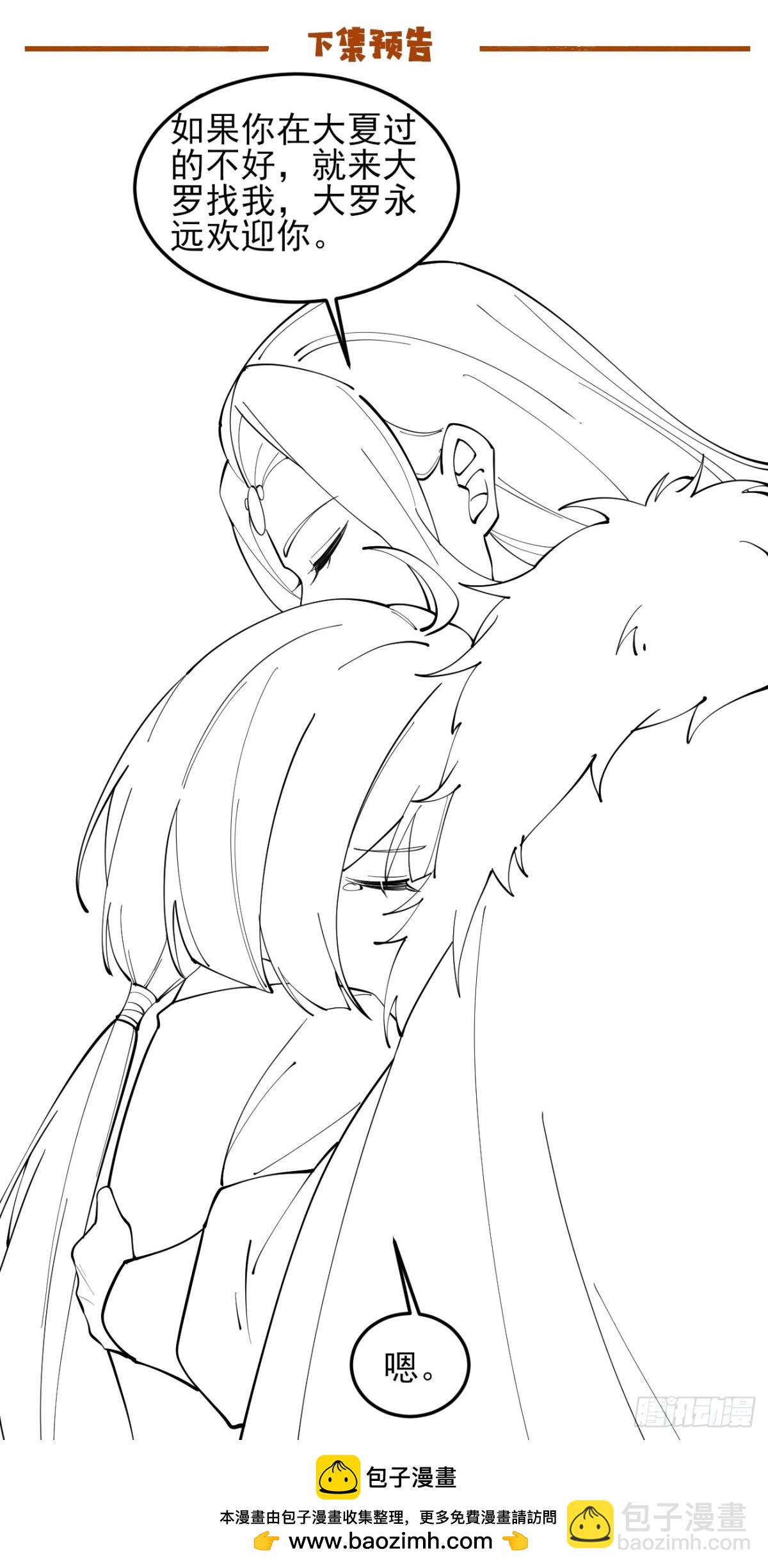 138 比试结束-第138话