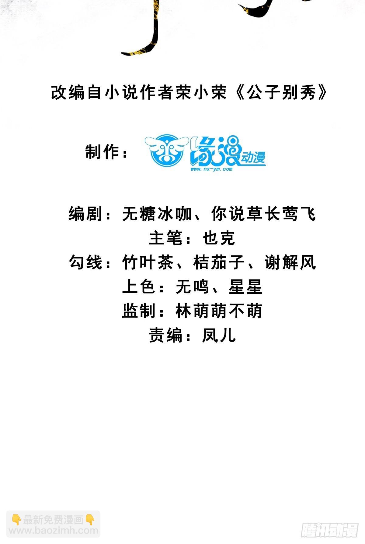 138 比试结束-第138话