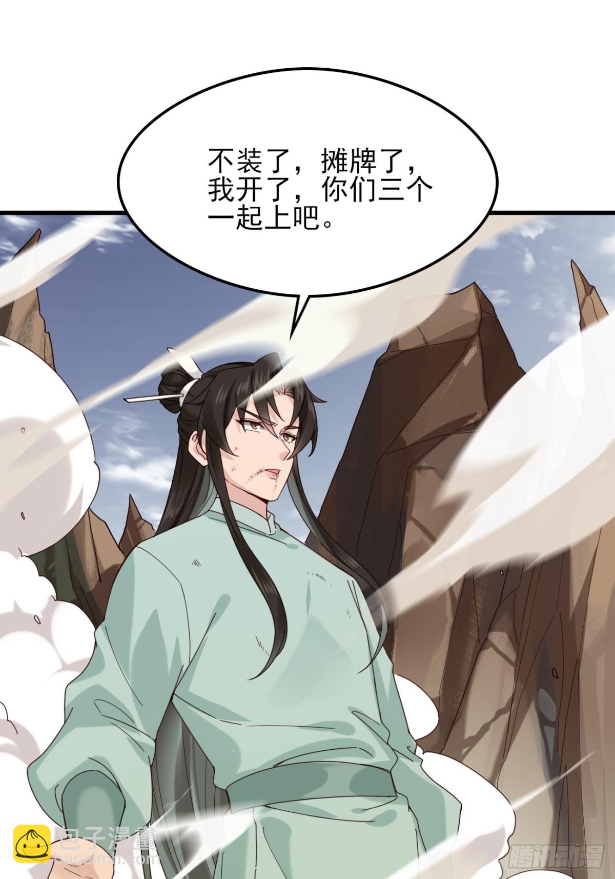 138 比试结束-第138话