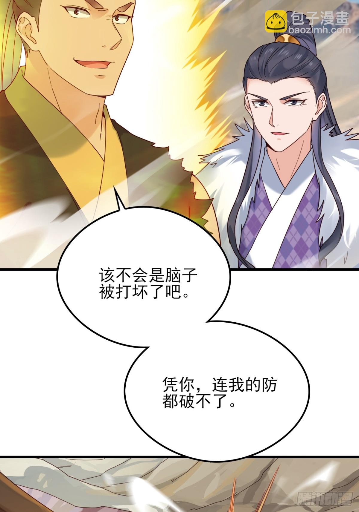 138 比试结束-第138话