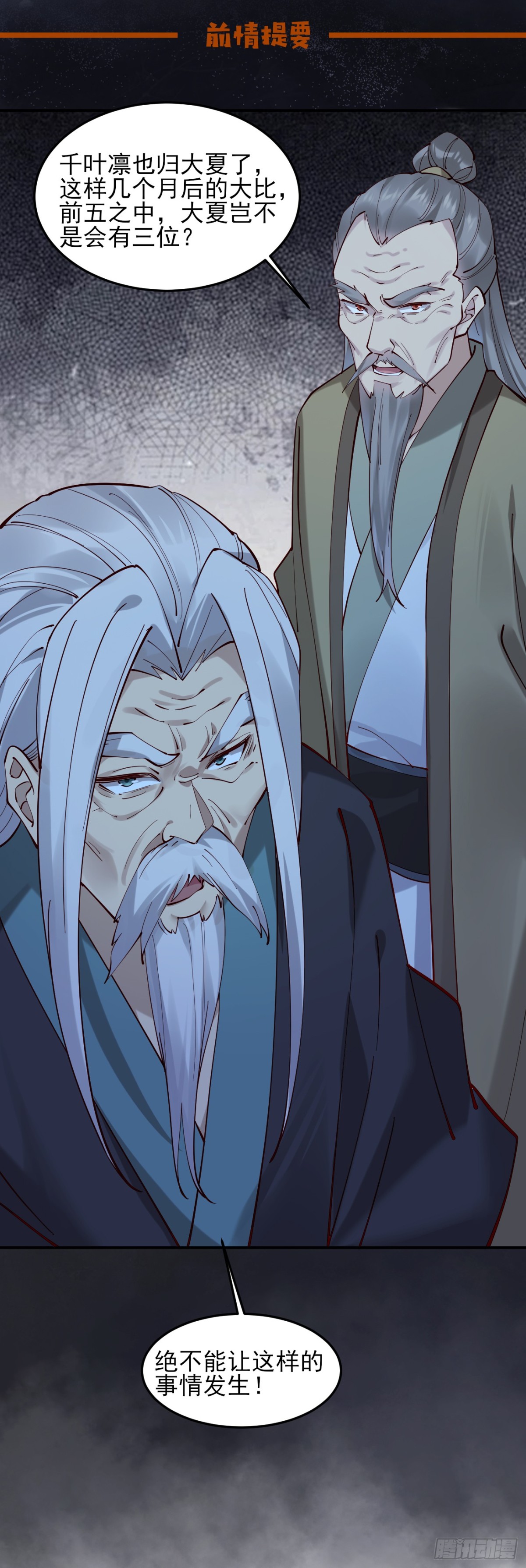 140 林君你可不可以留下来-第140话