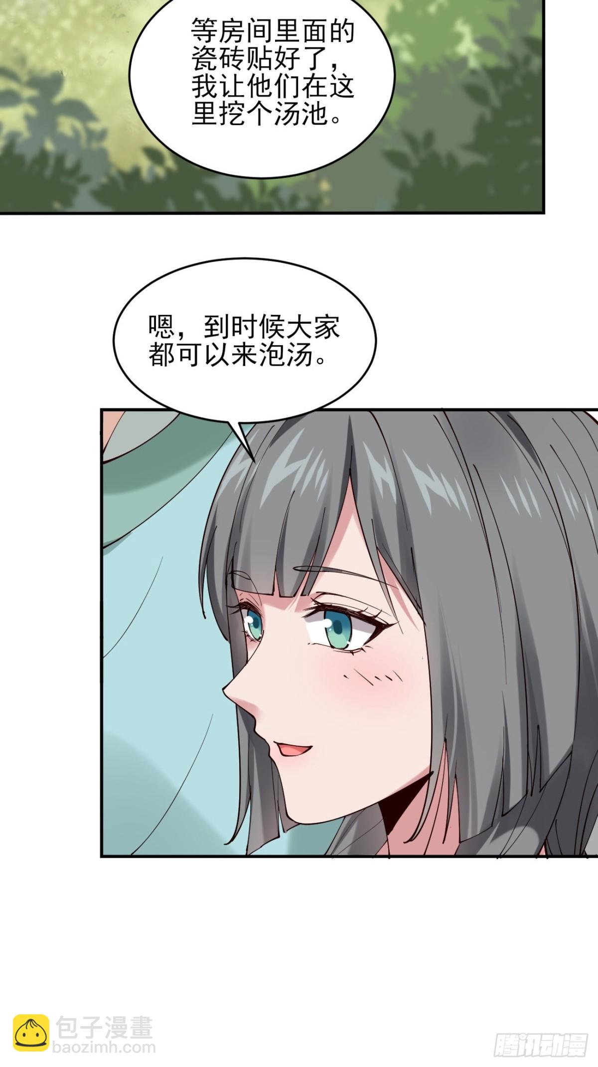 140 林君你可不可以留下来-第140话