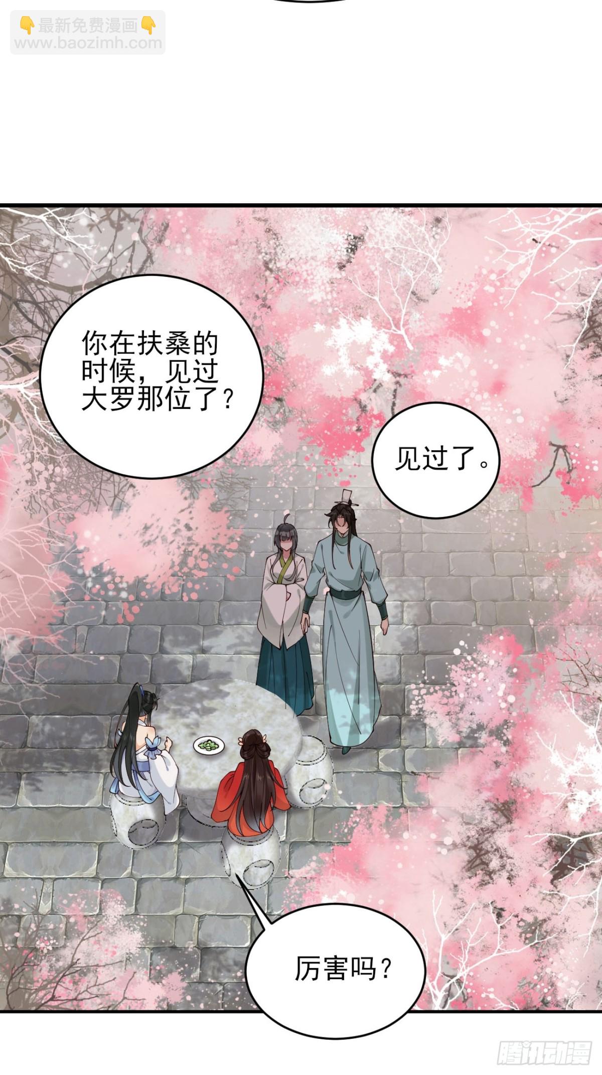 140 林君你可不可以留下来-第140话