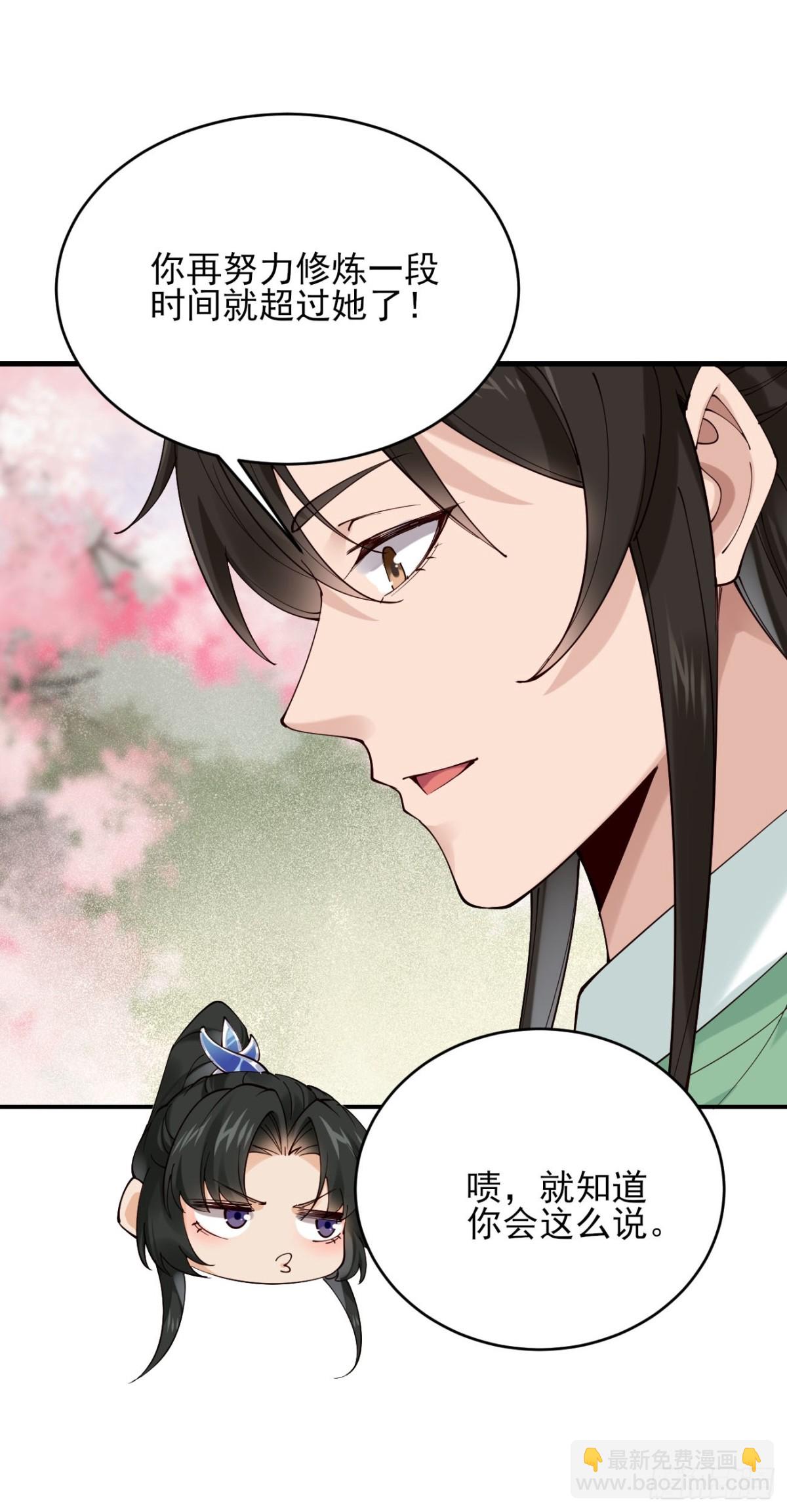 140 林君你可不可以留下来-第140话