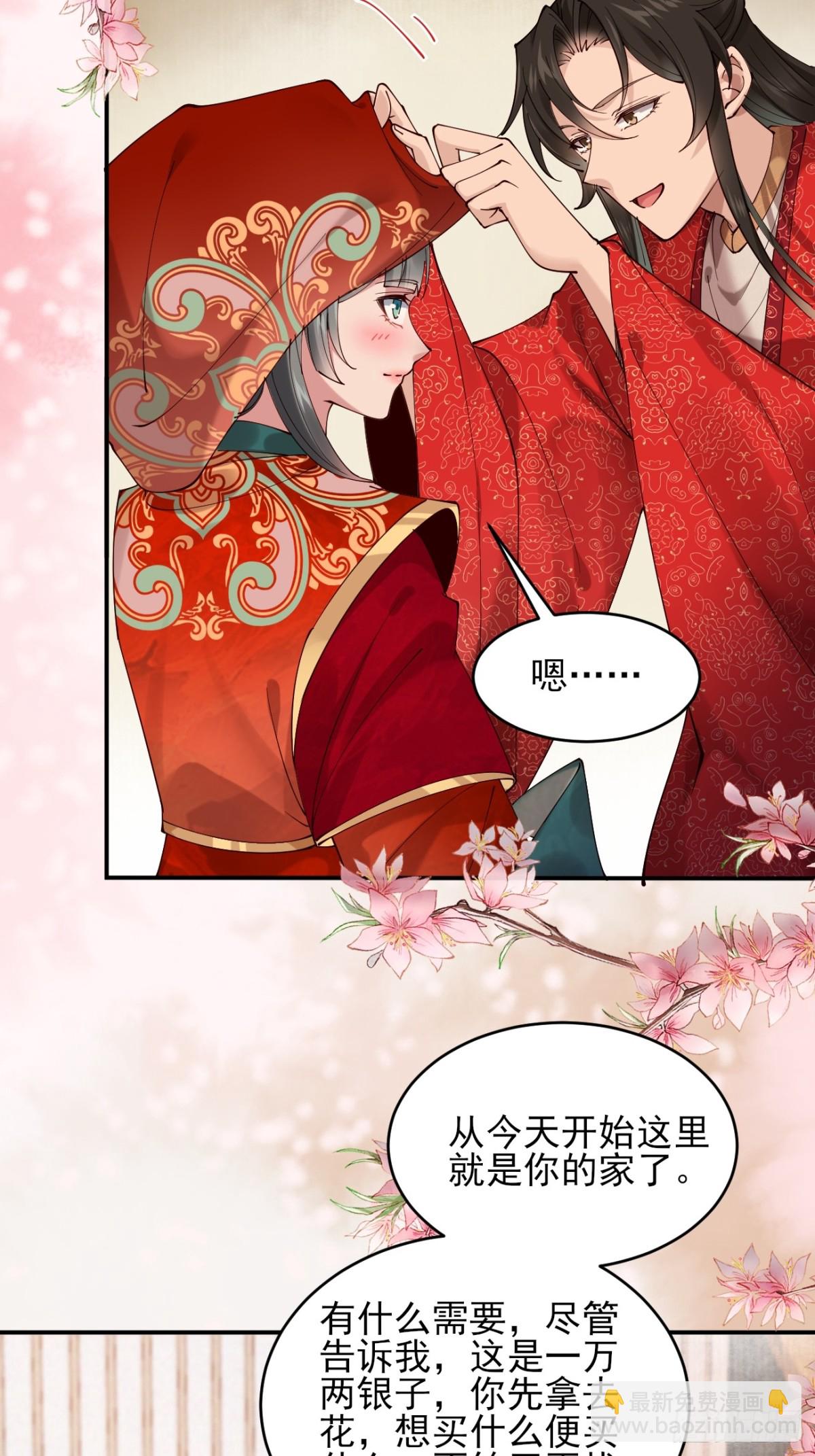 140 林君你可不可以留下来-第140话