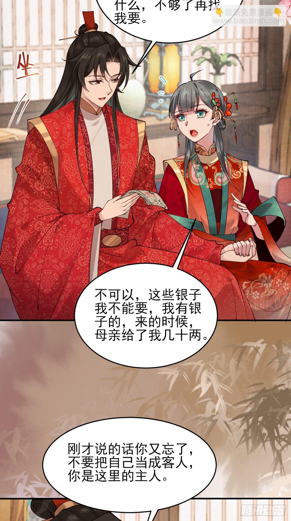 140 林君你可不可以留下来-第140话