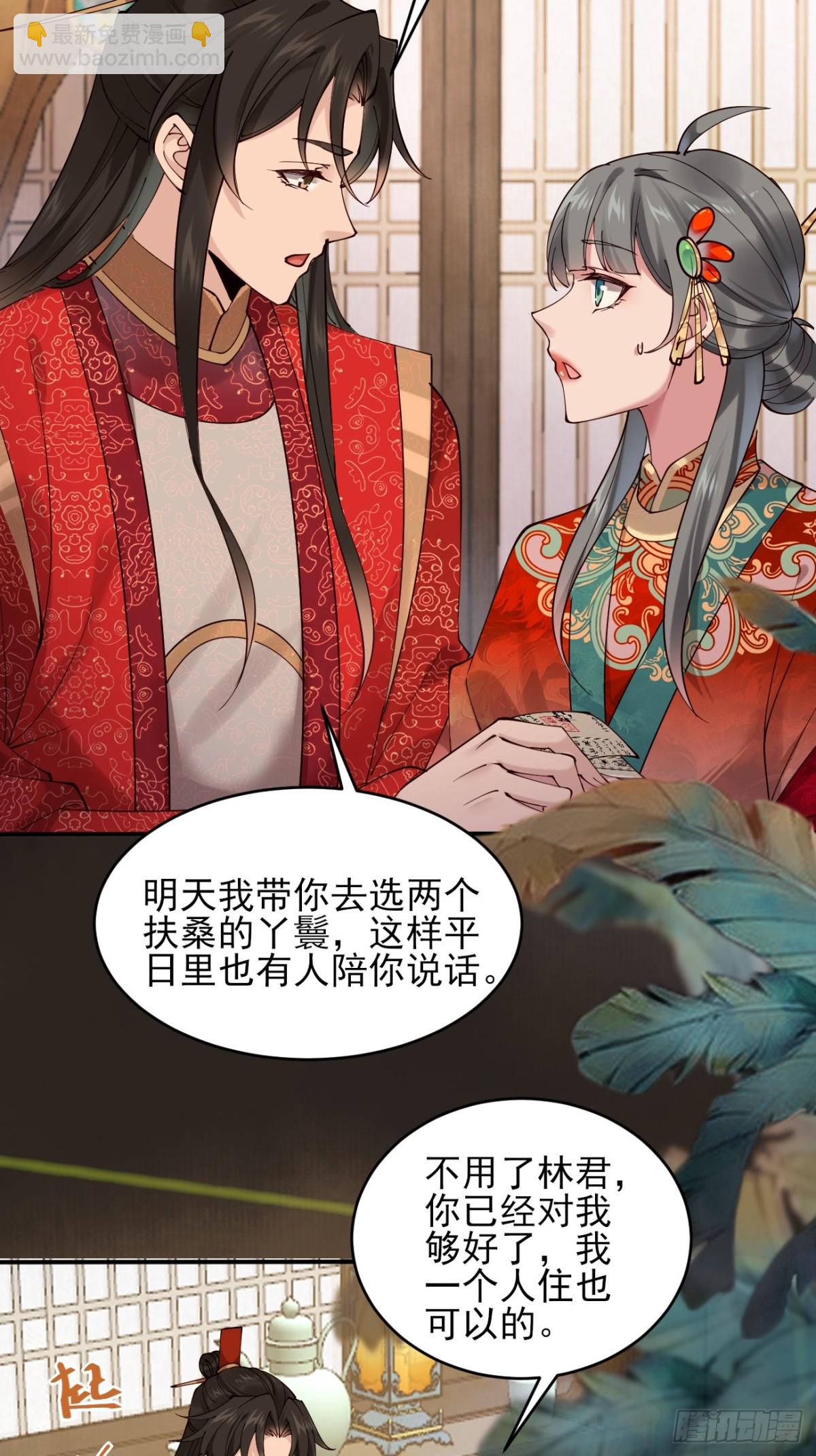 140 林君你可不可以留下来-第140话