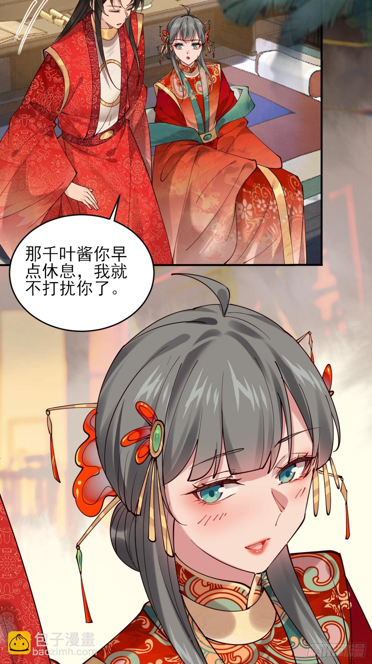 140 林君你可不可以留下来-第140话