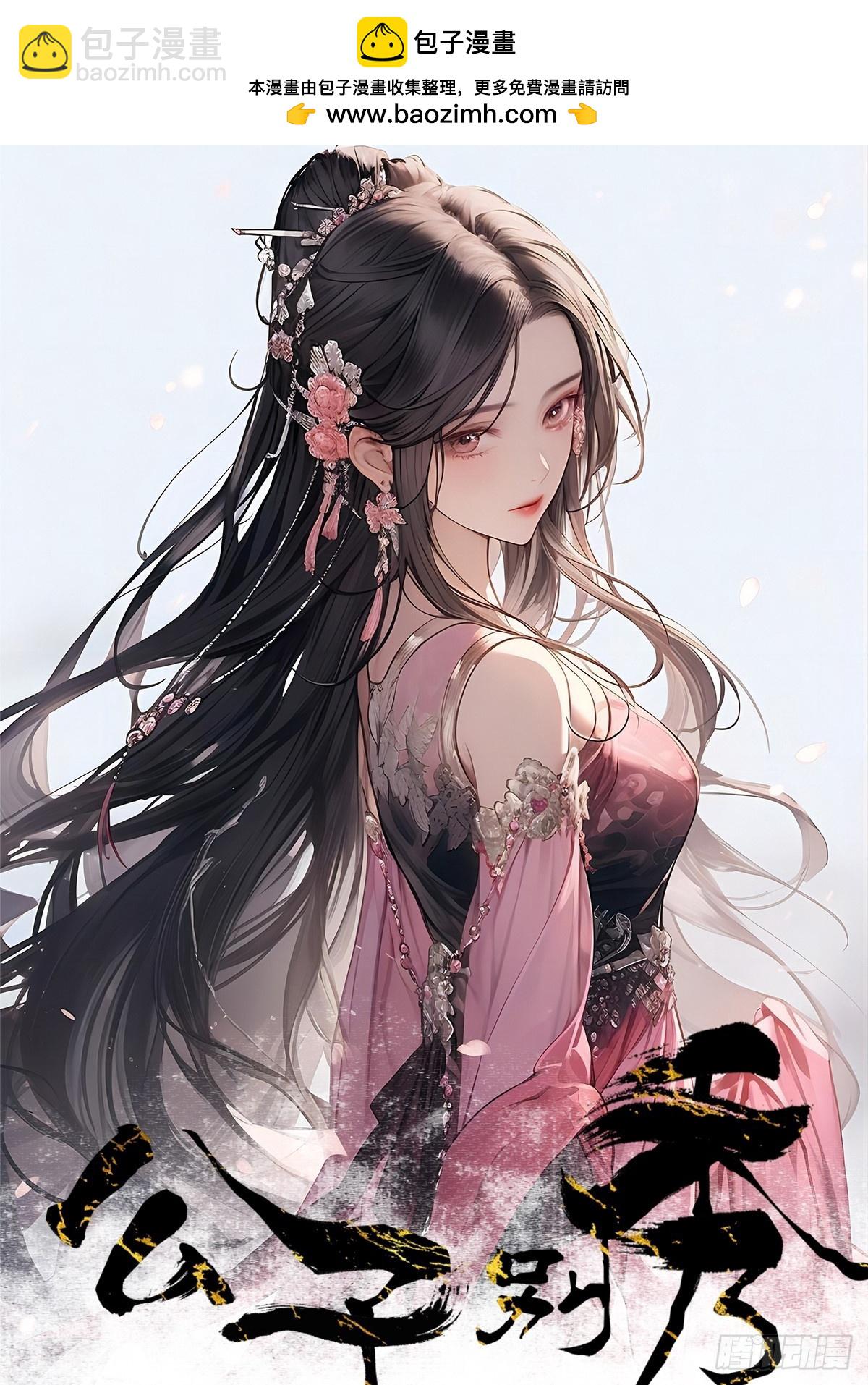 140 林君你可不可以留下来-第140话