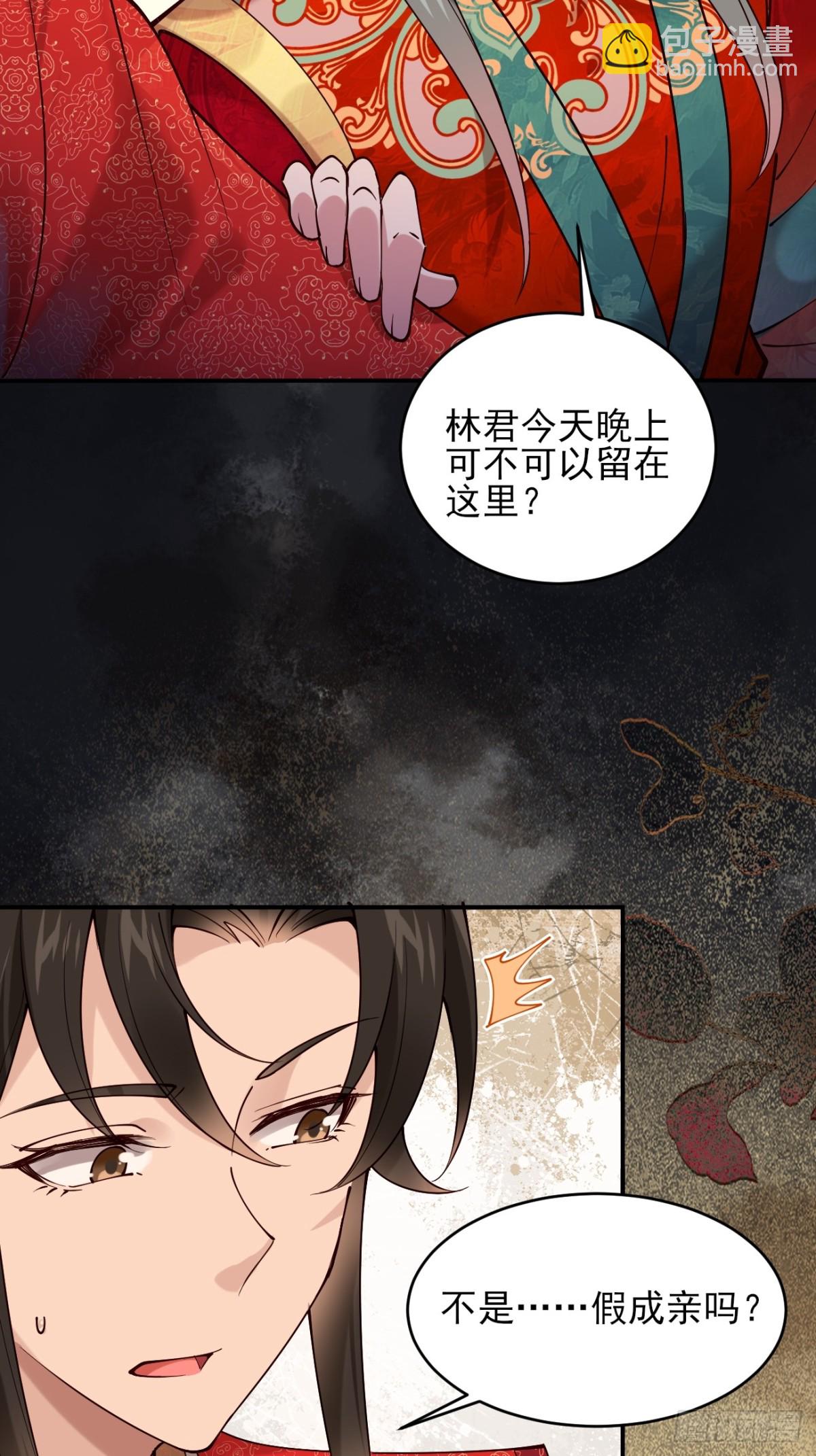 140 林君你可不可以留下来-第140话