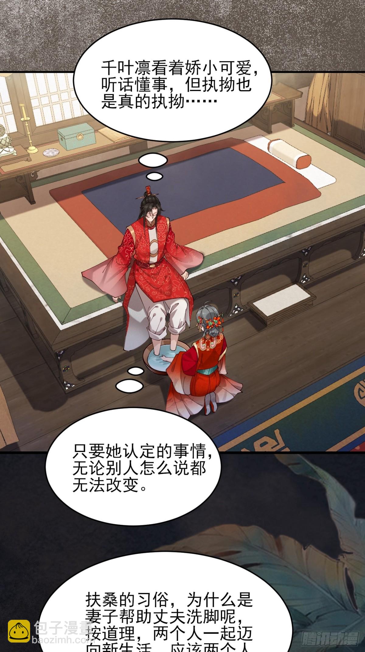 140 林君你可不可以留下来-第140话