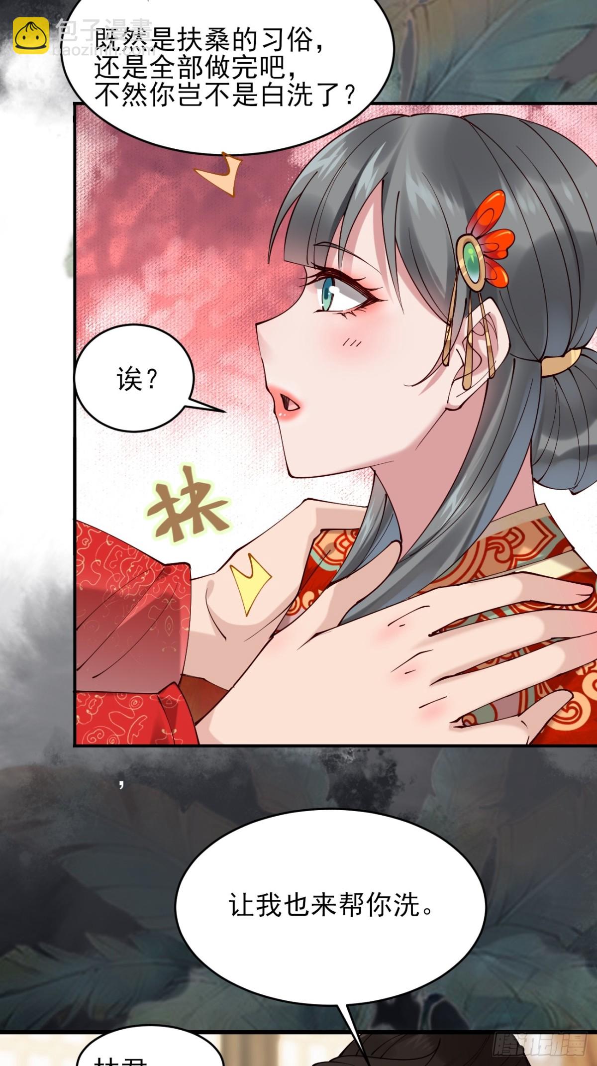 140 林君你可不可以留下来-第140话