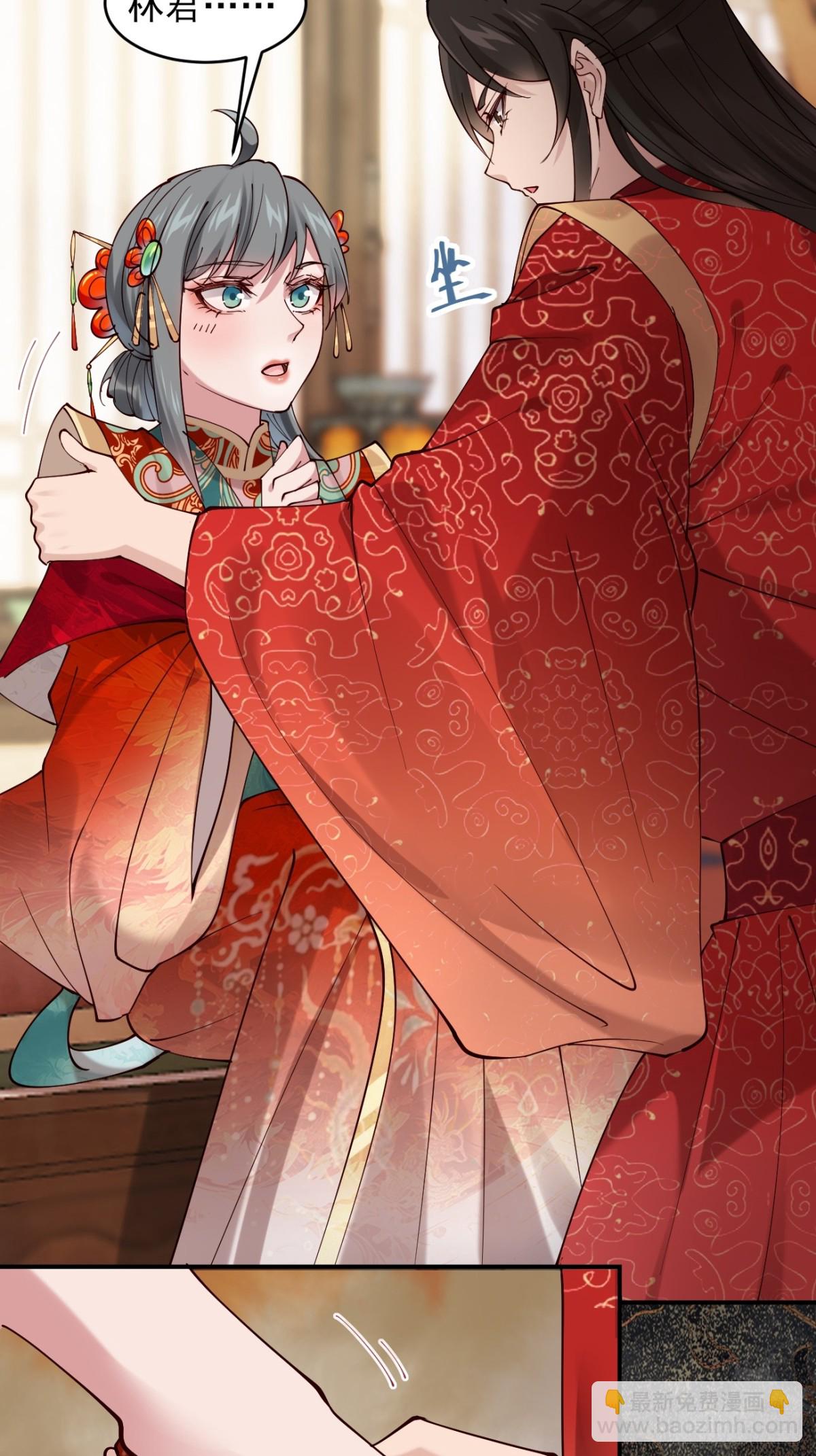 140 林君你可不可以留下来-第140话