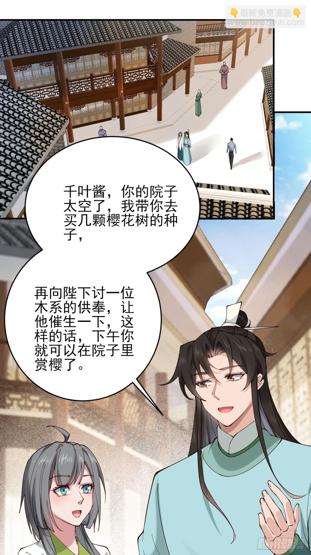 140 林君你可不可以留下来-第140话