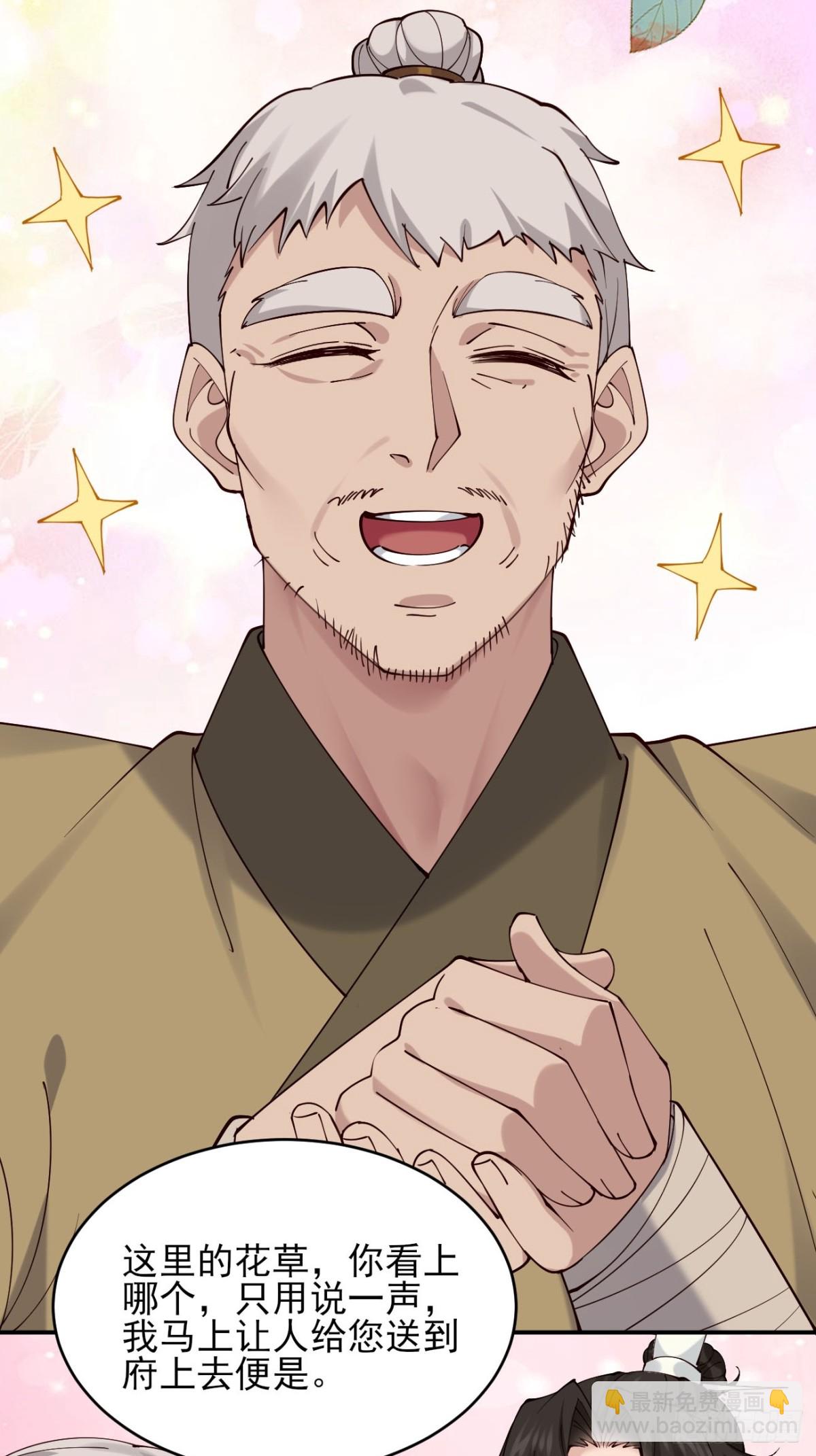 140 林君你可不可以留下来-第140话