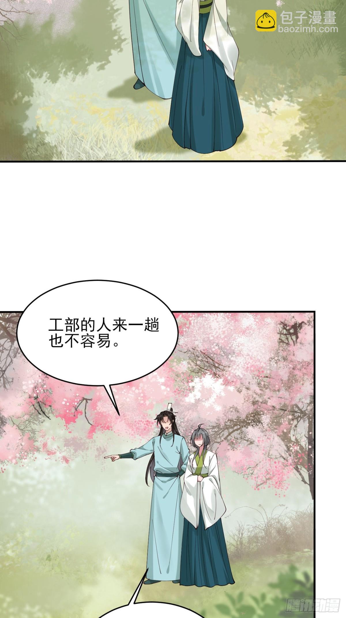 140 林君你可不可以留下来-第140话