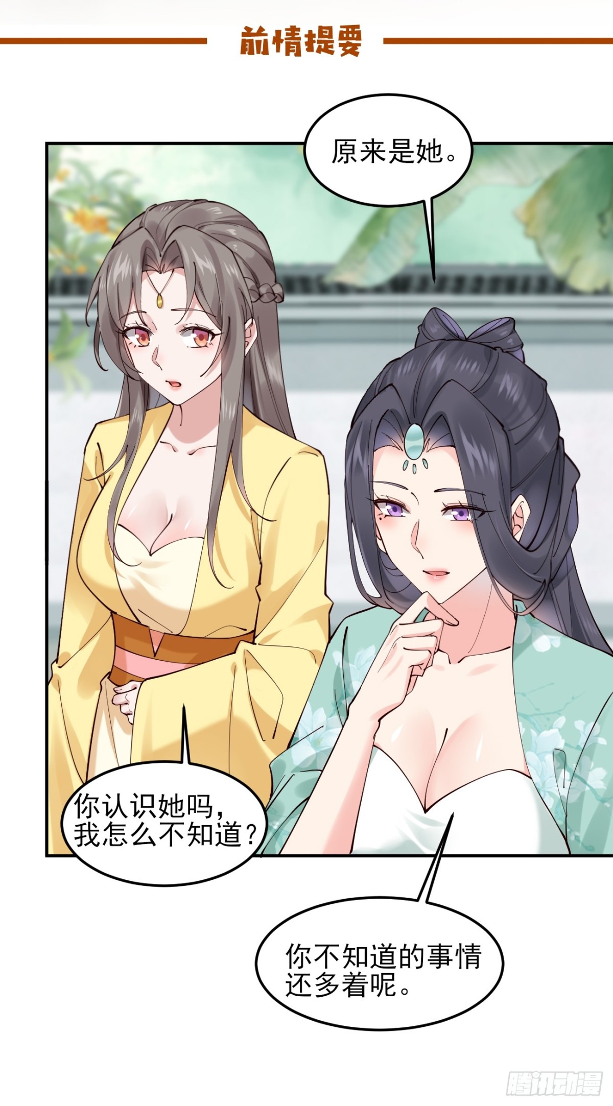 142 你不喜欢我吗？-第142话